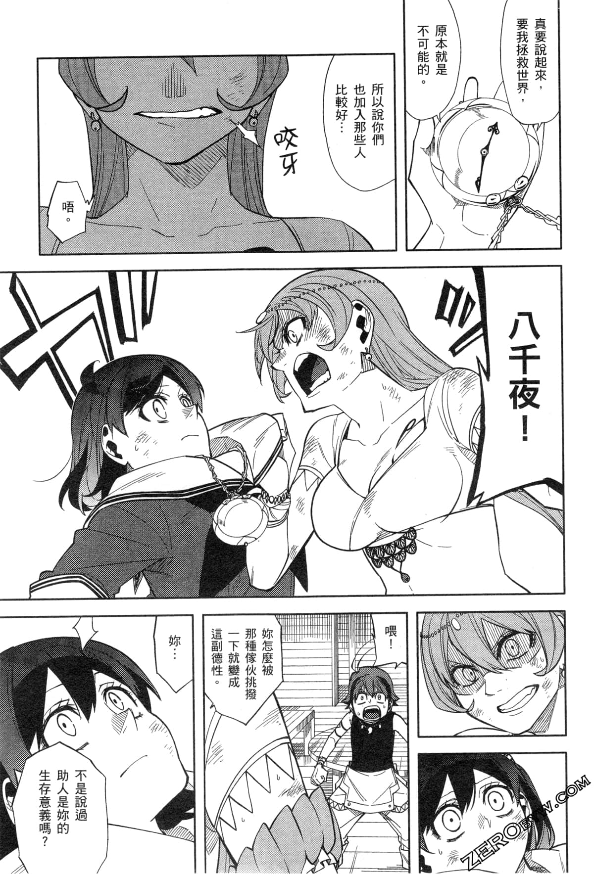 Page 93