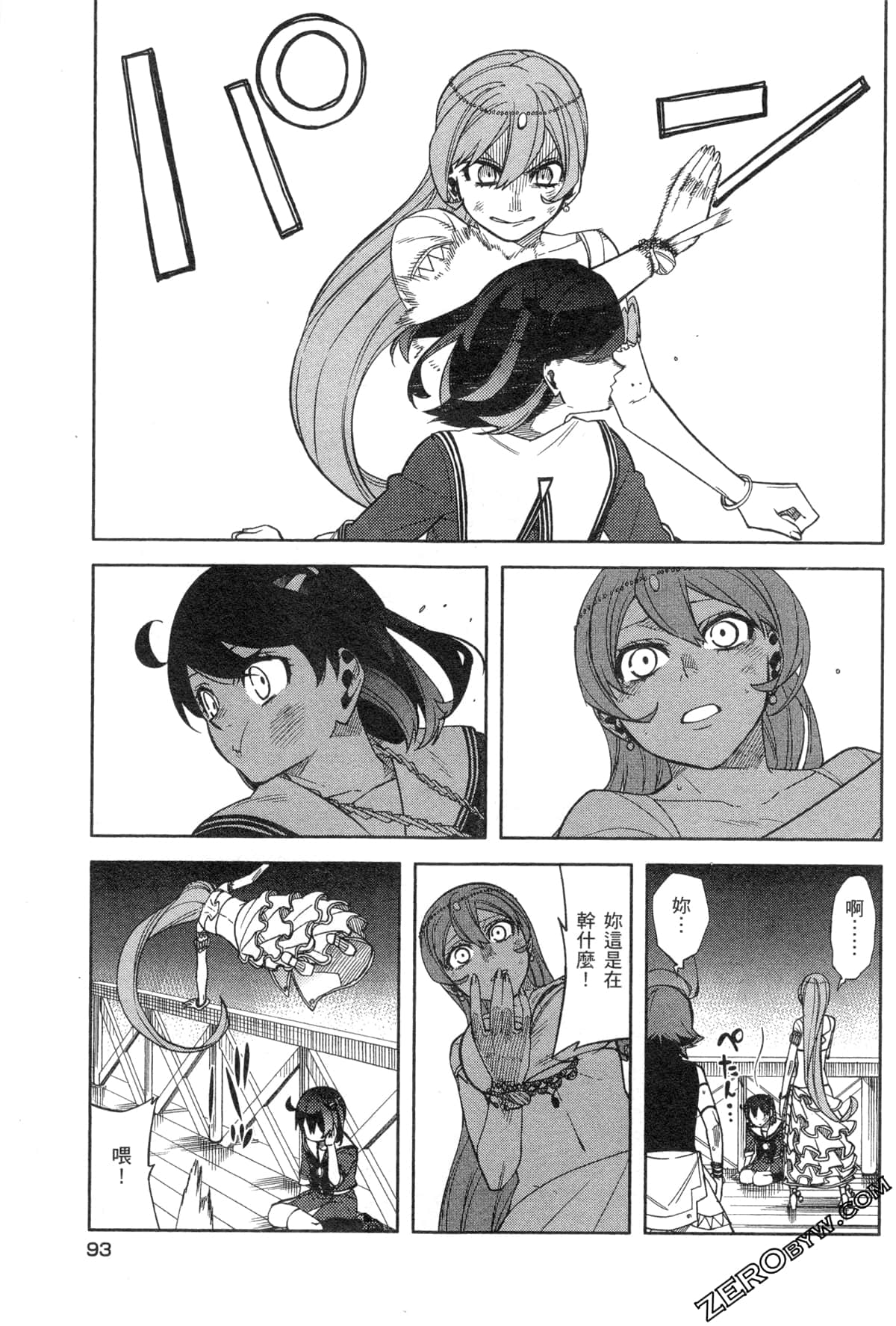 Page 95