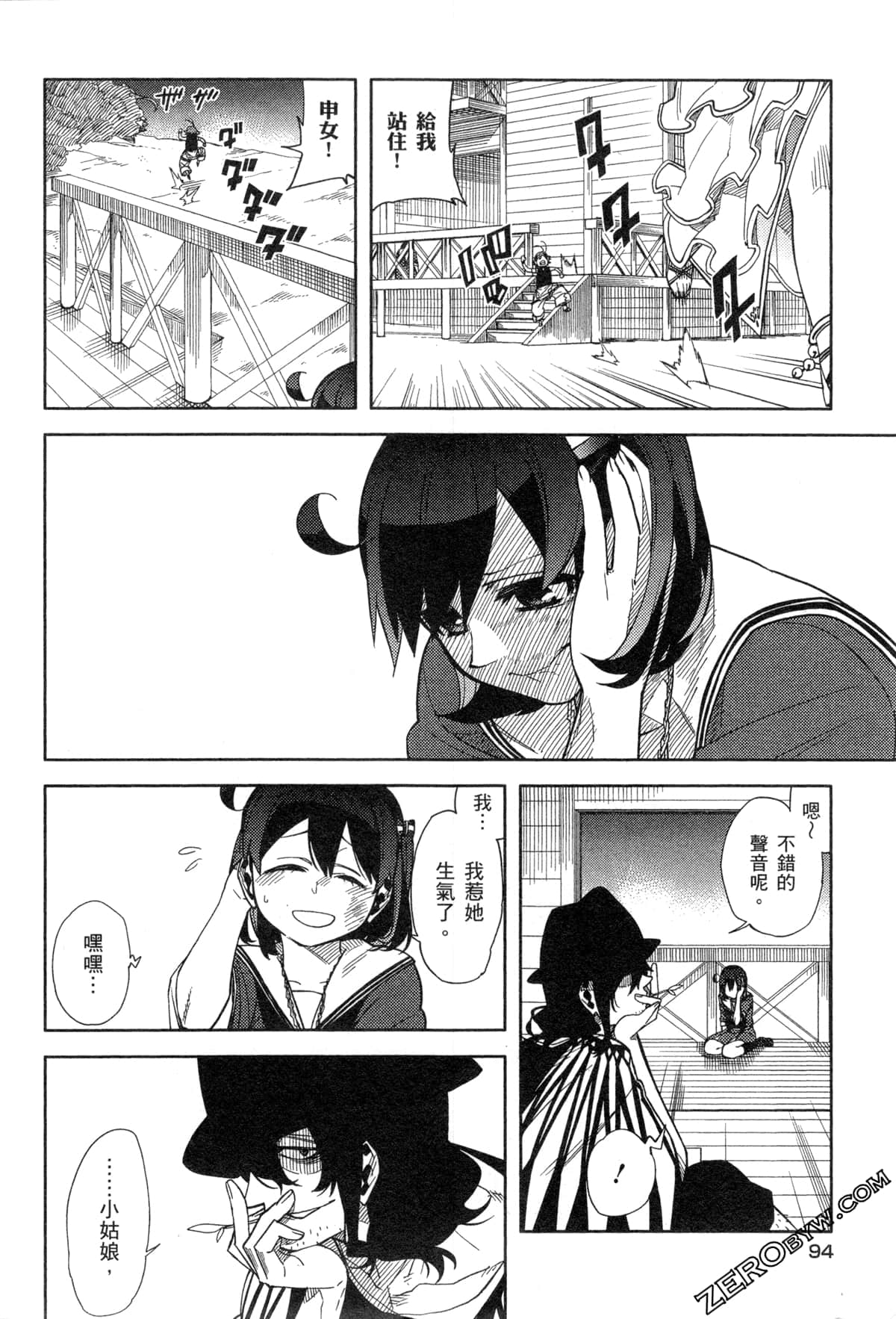 Page 96