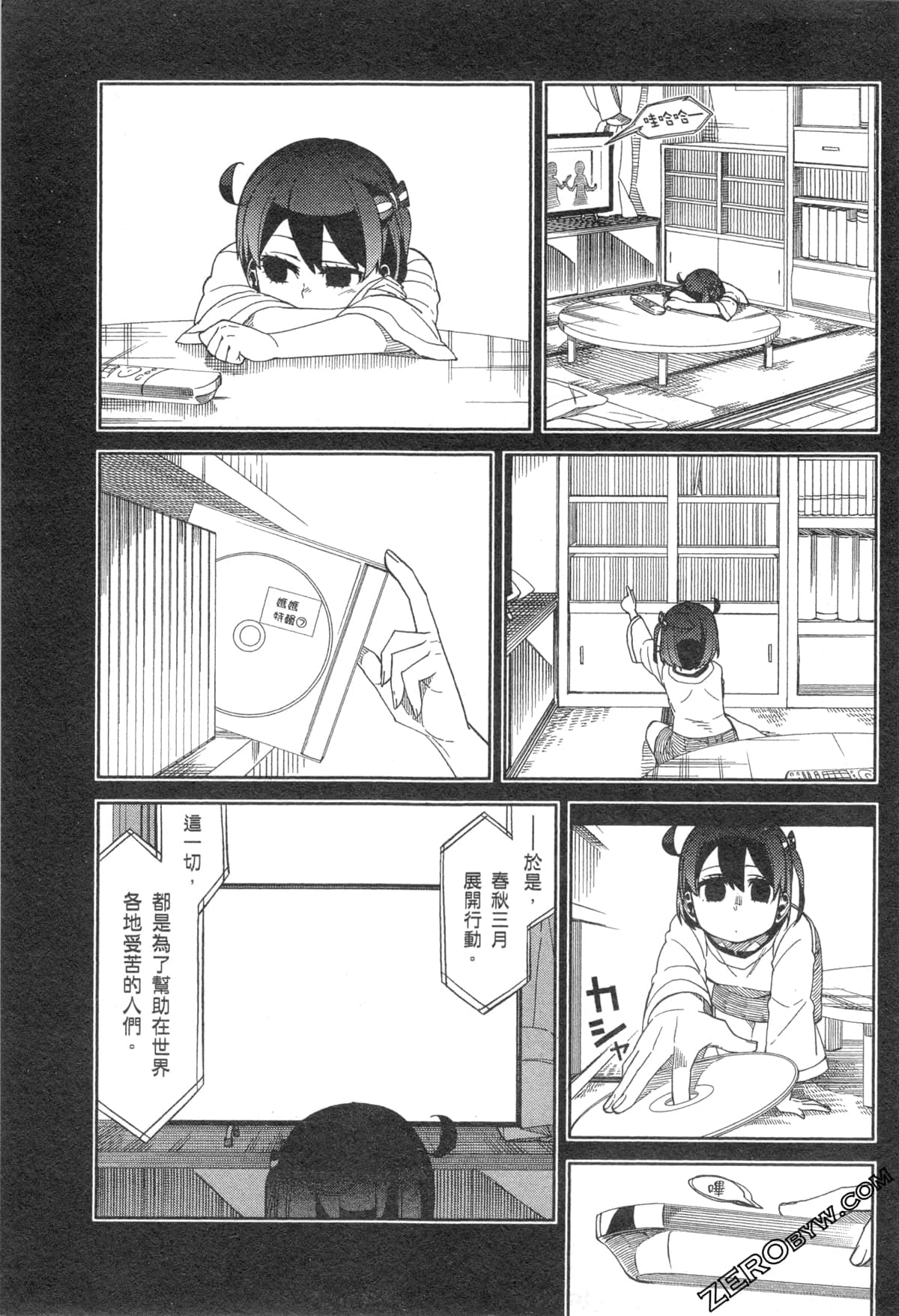 Page 103
