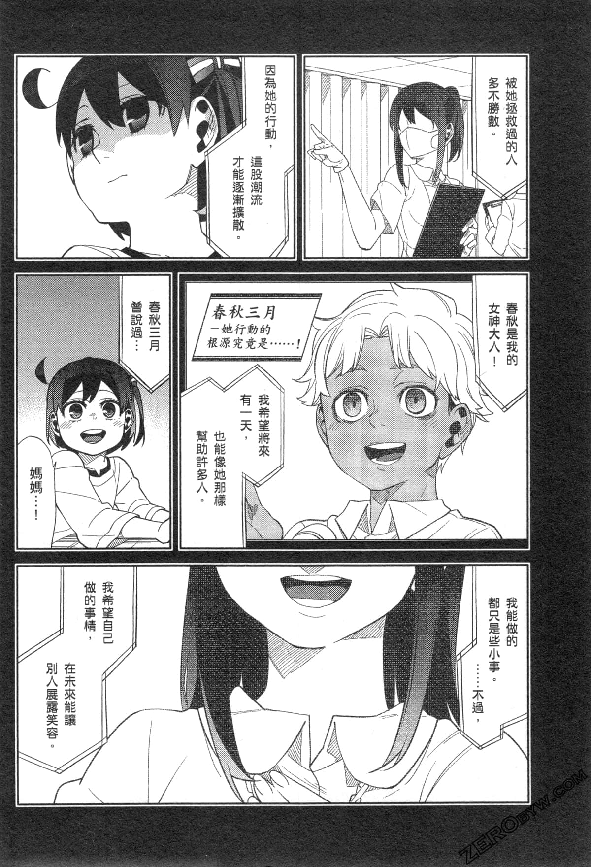 Page 104