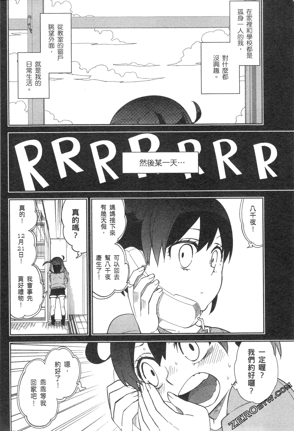 Page 106