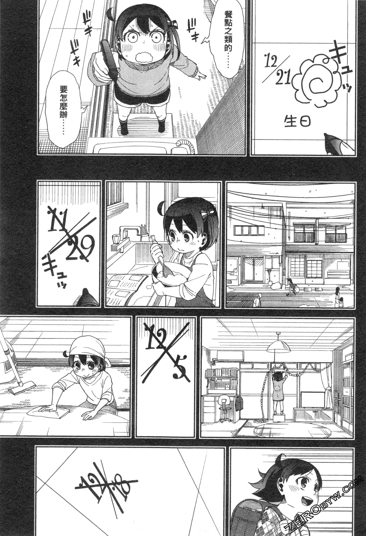 Page 107