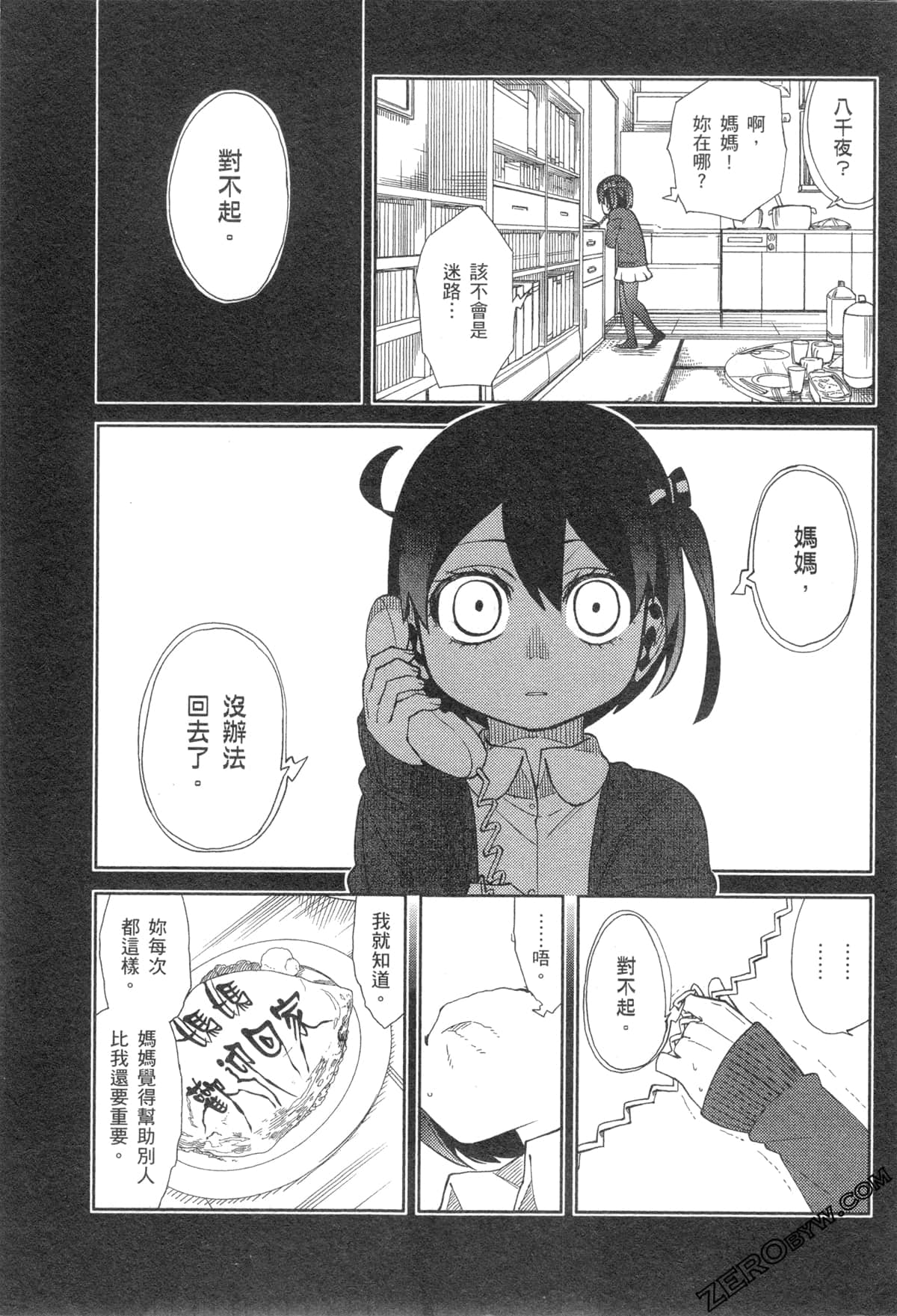 Page 109