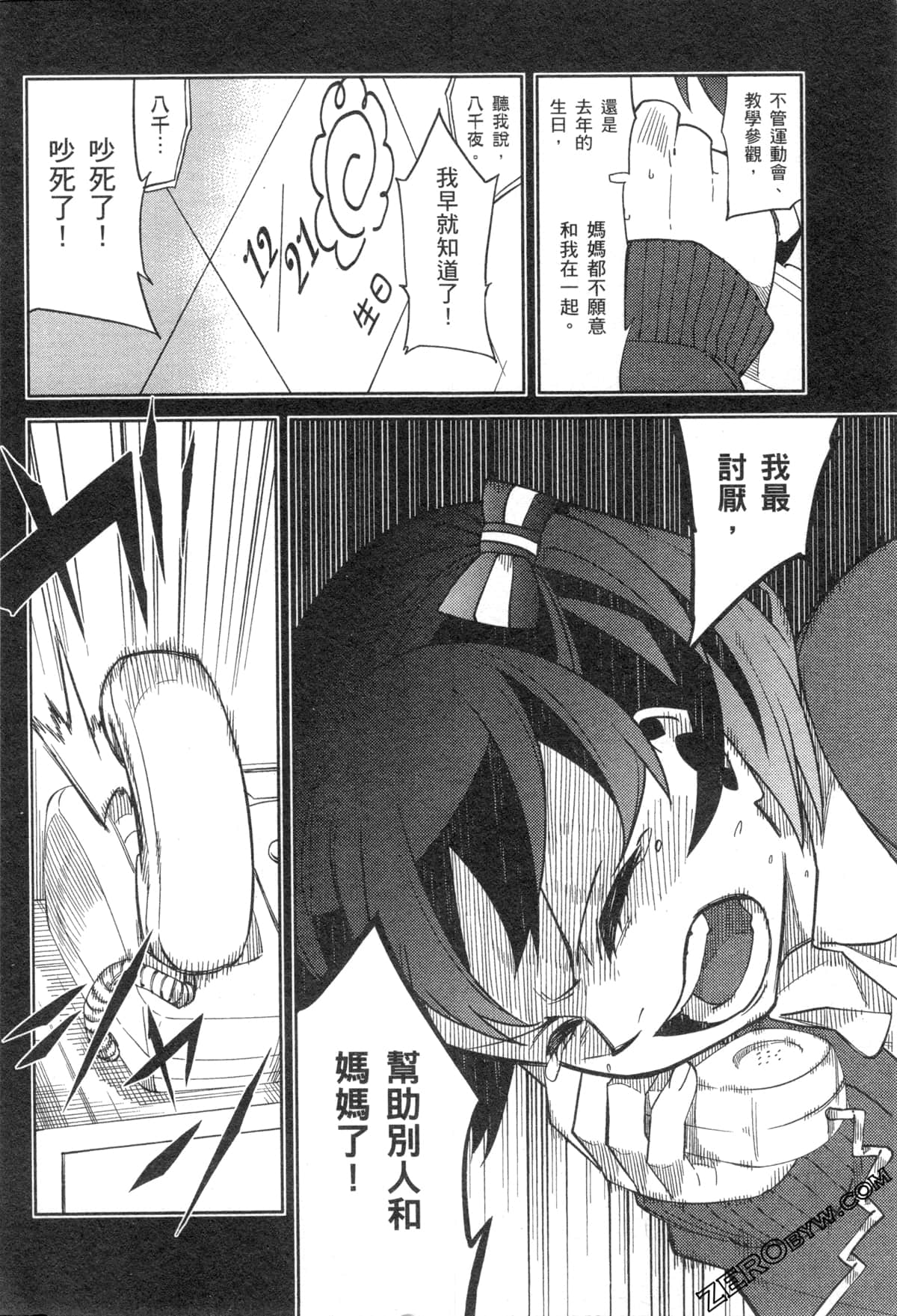 Page 110