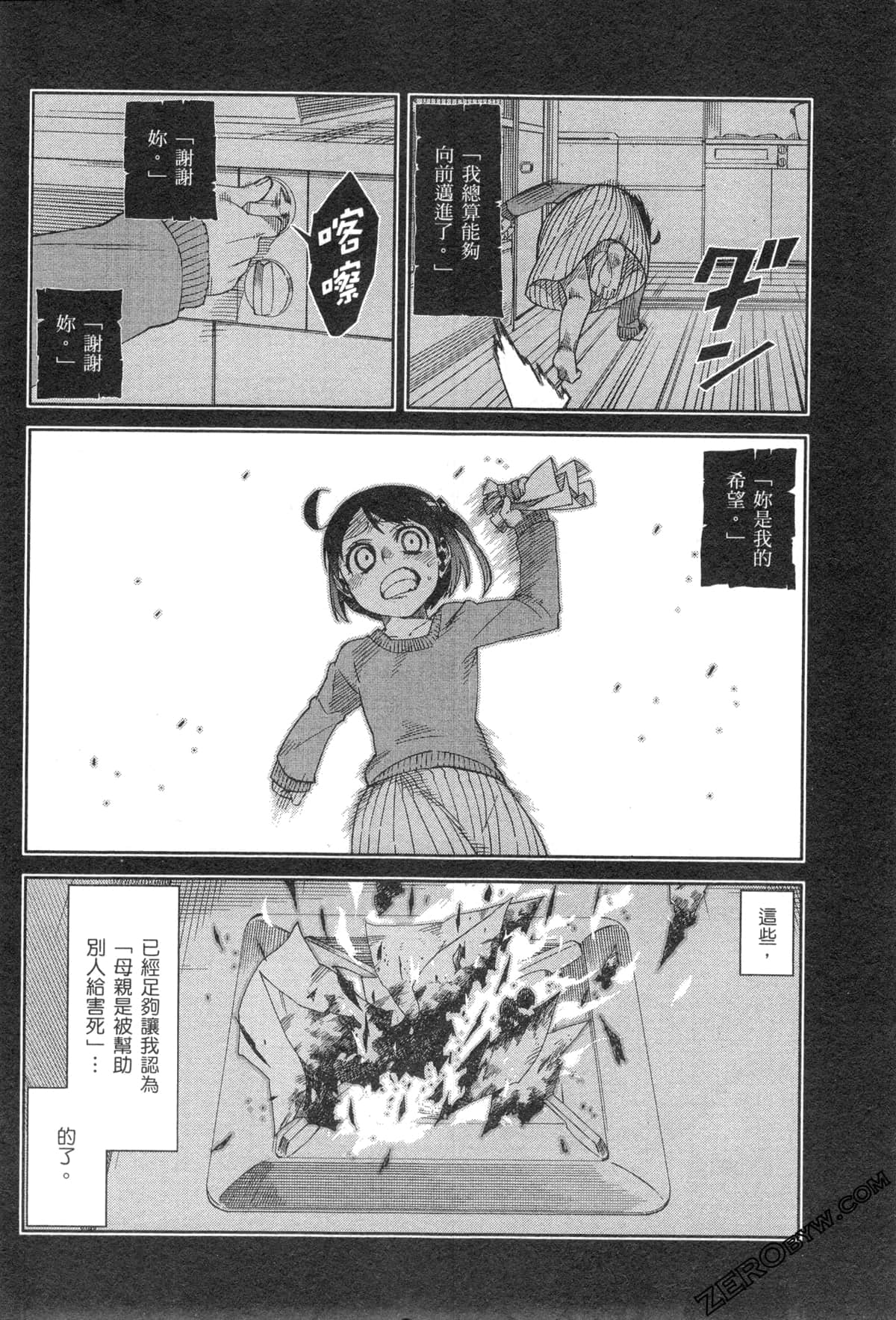 Page 118