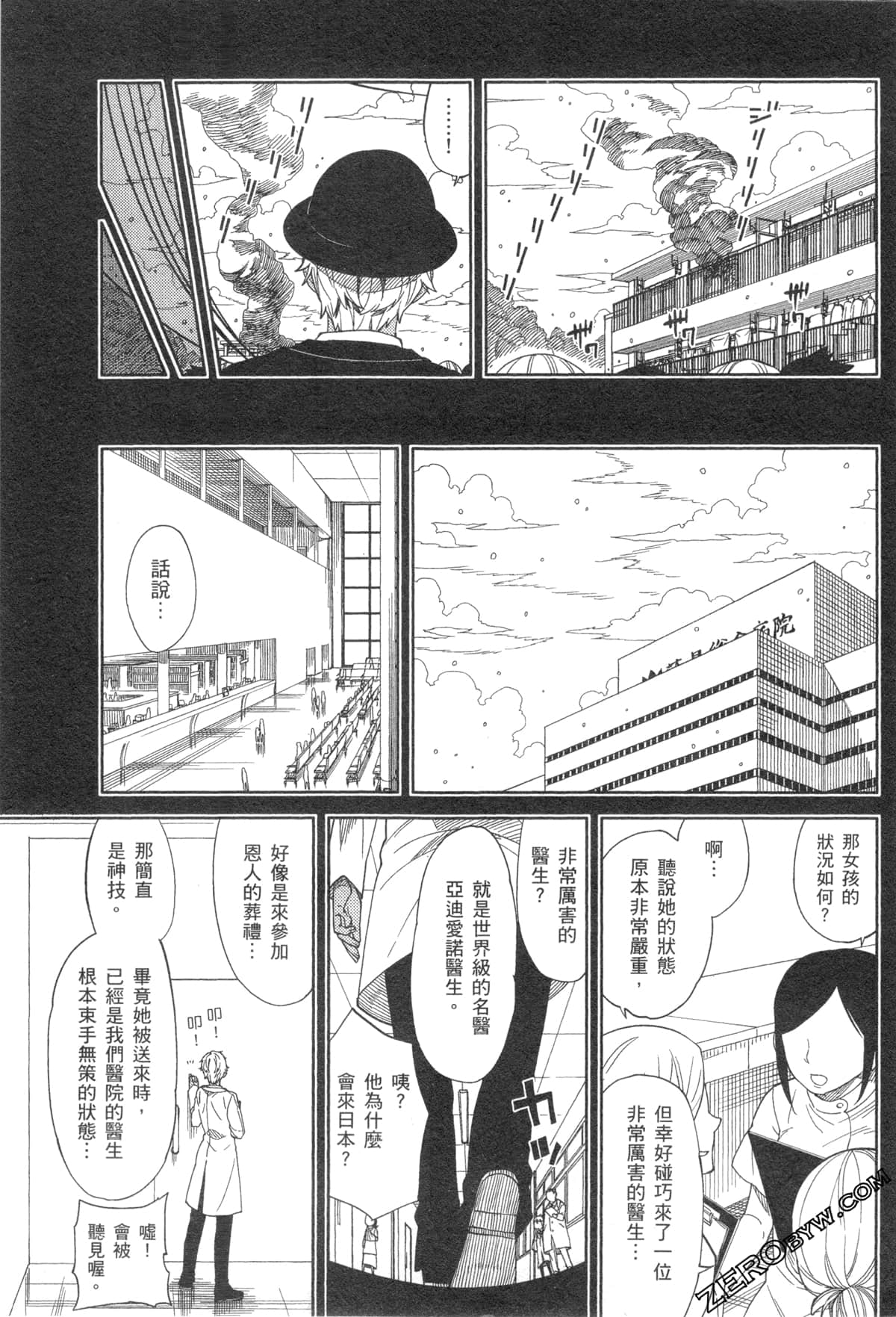 Page 121