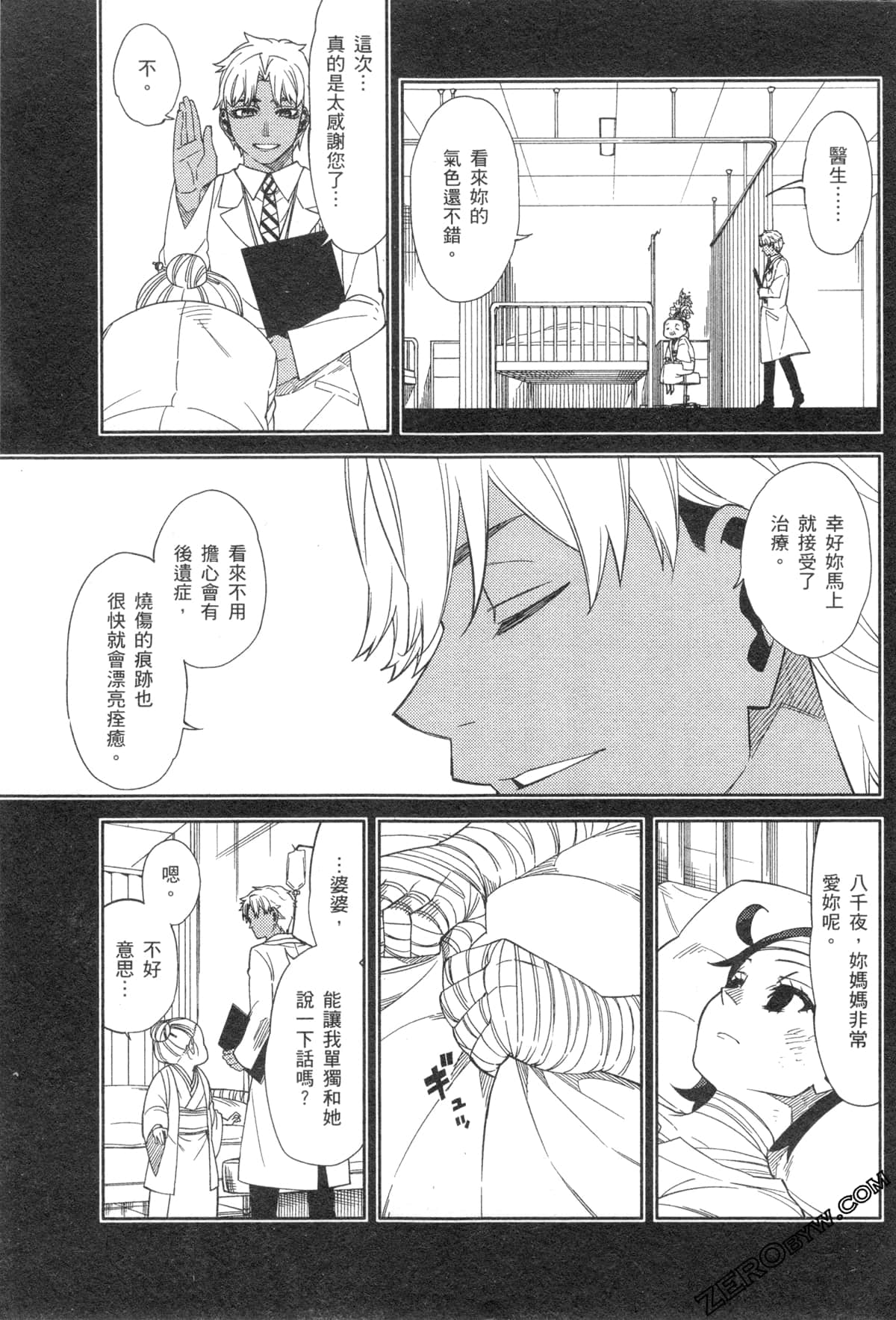 Page 123