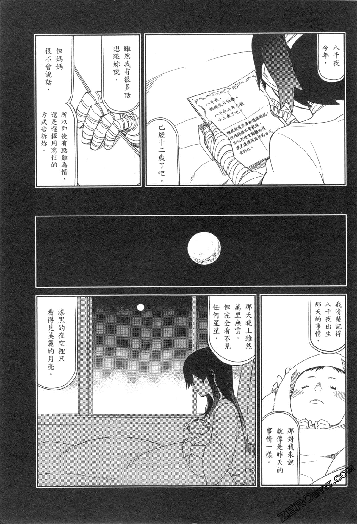 Page 133