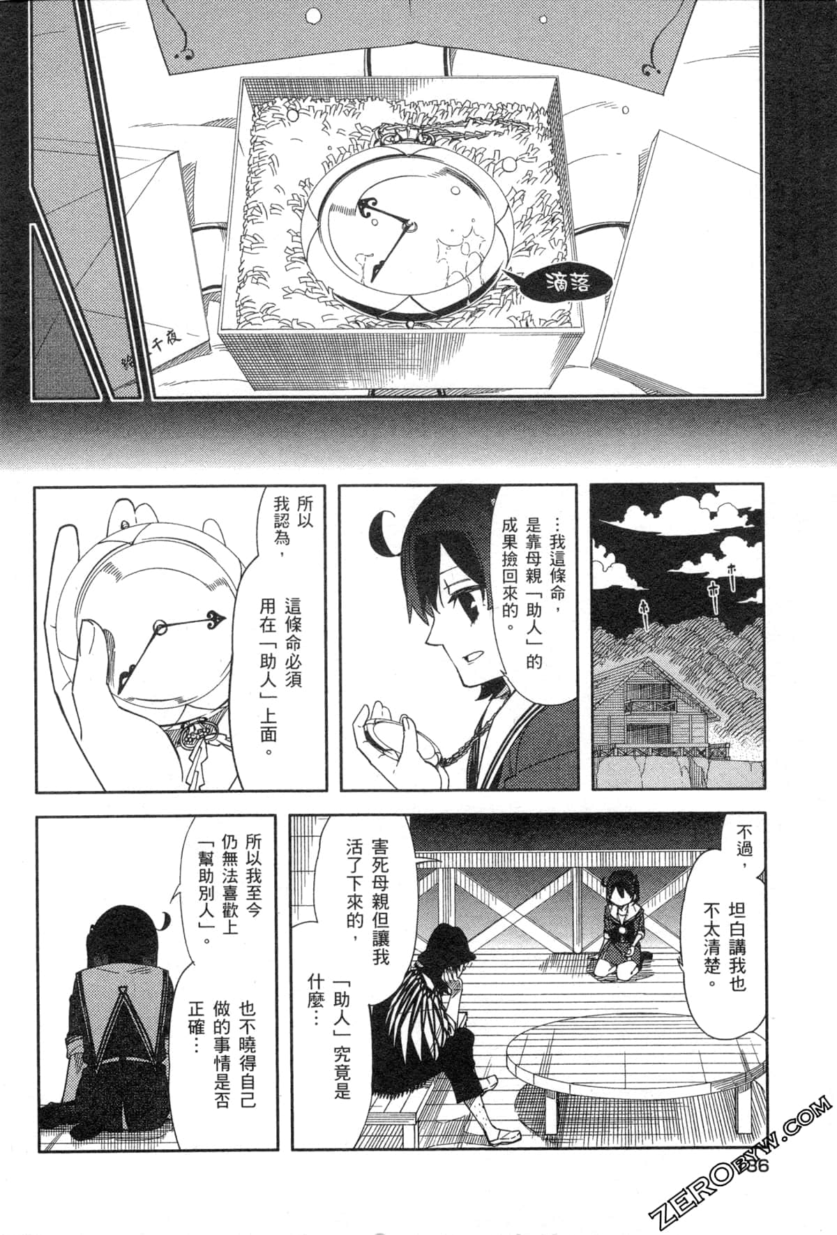 Page 138