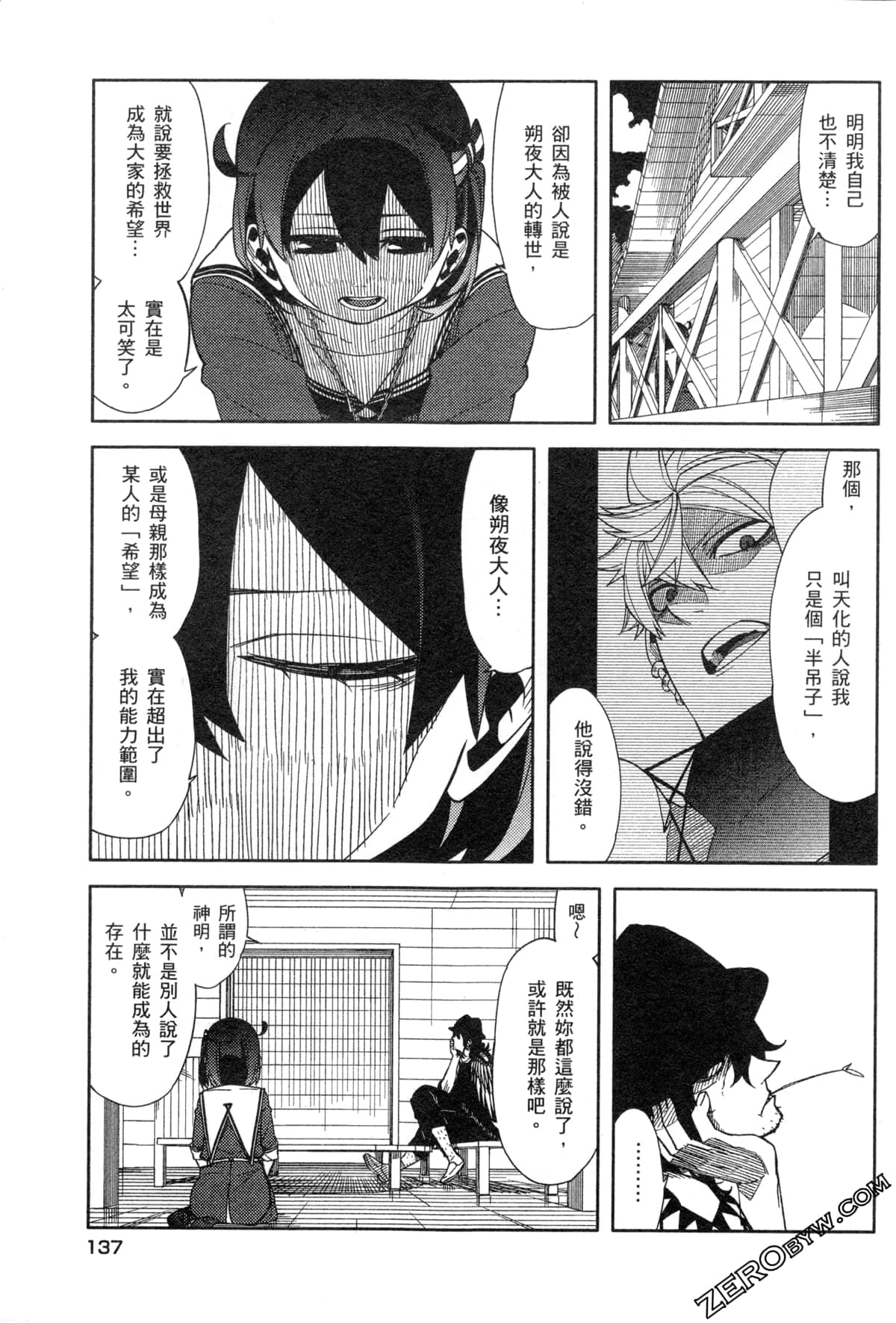 Page 139