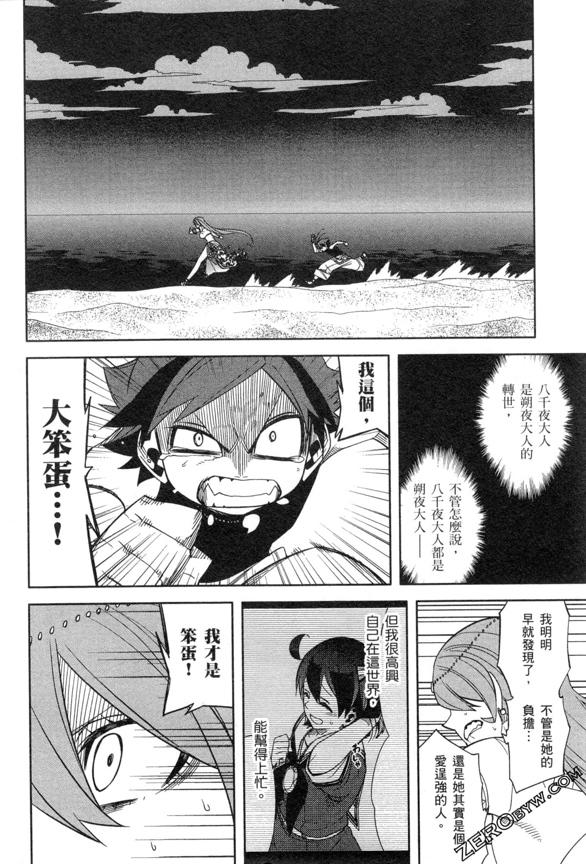Page 142