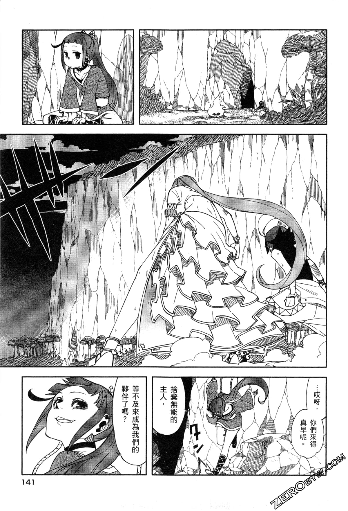 Page 143