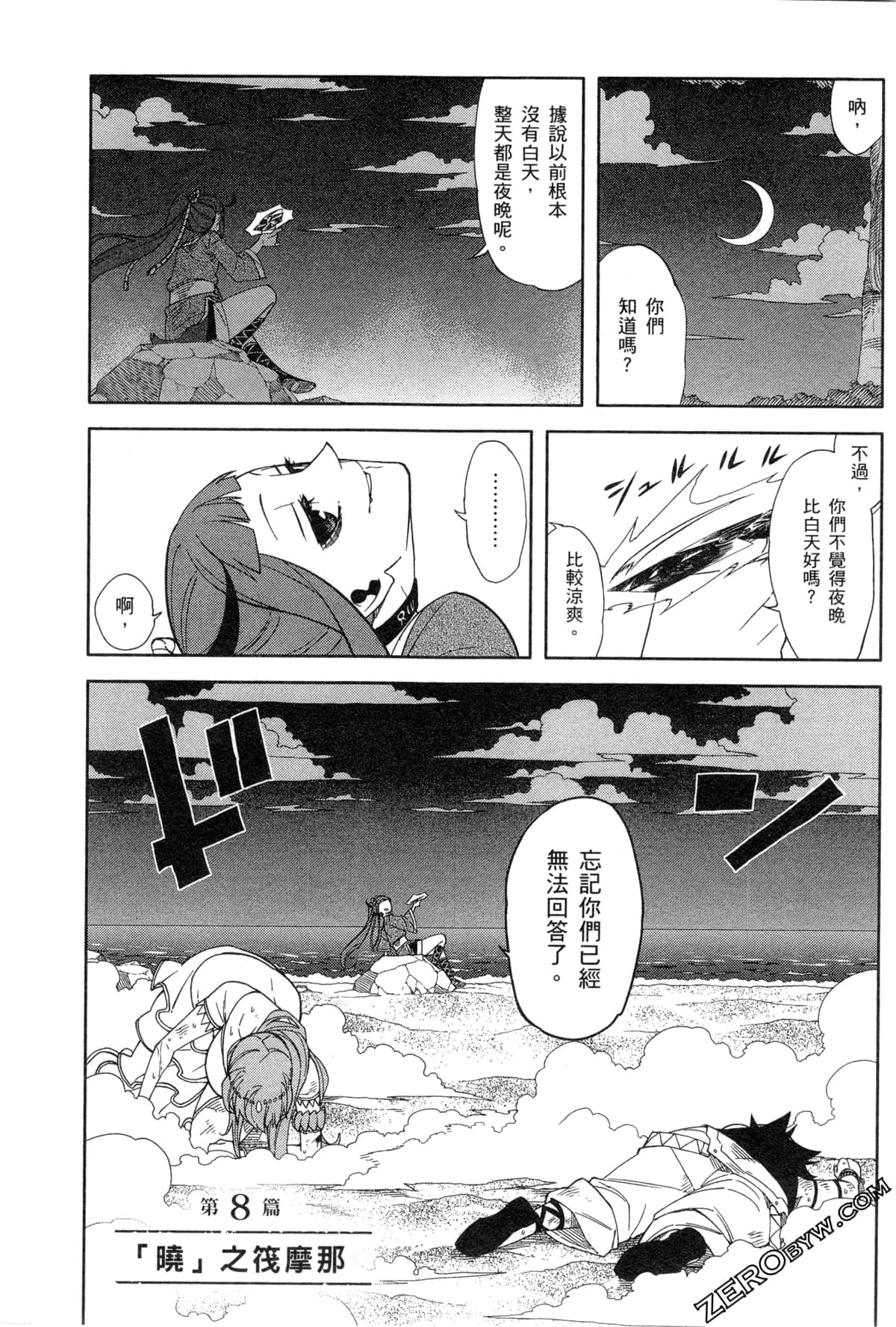 Page 145
