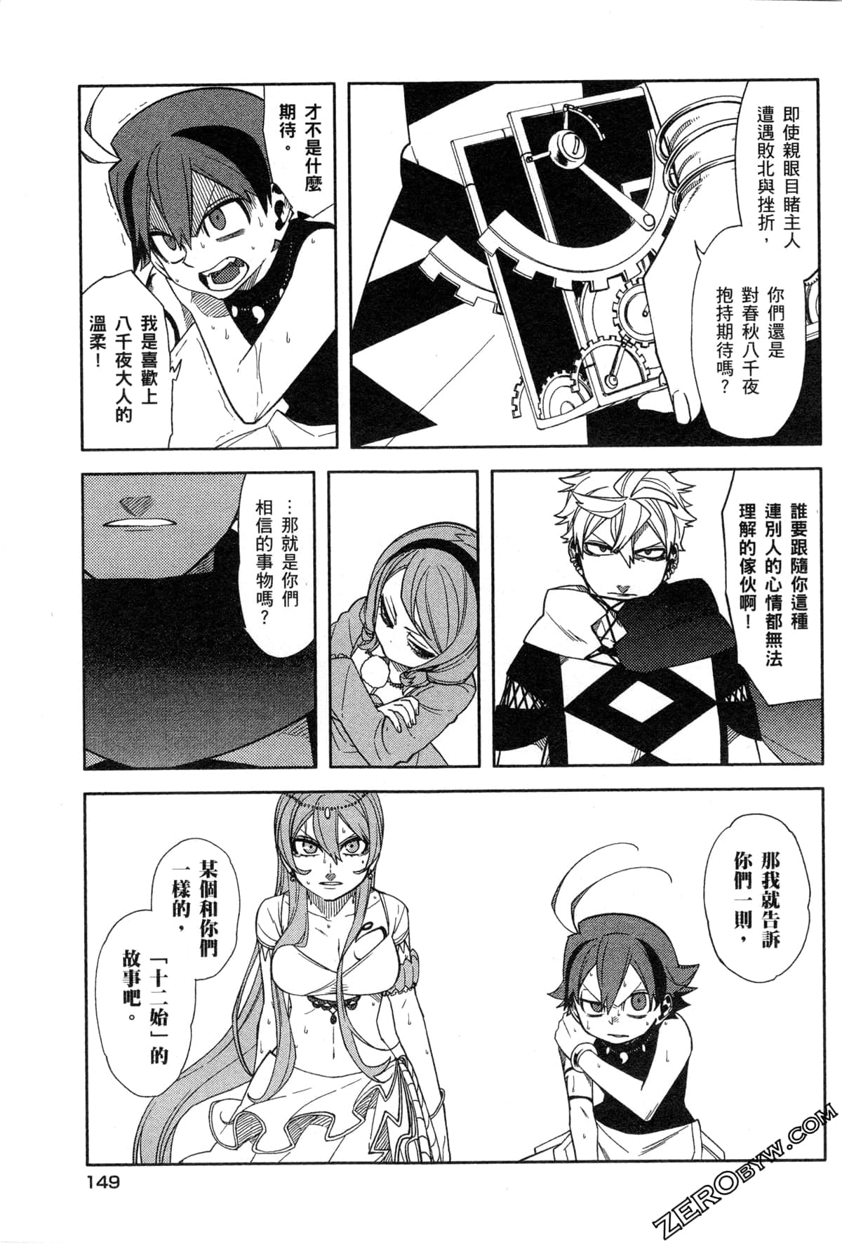 Page 151