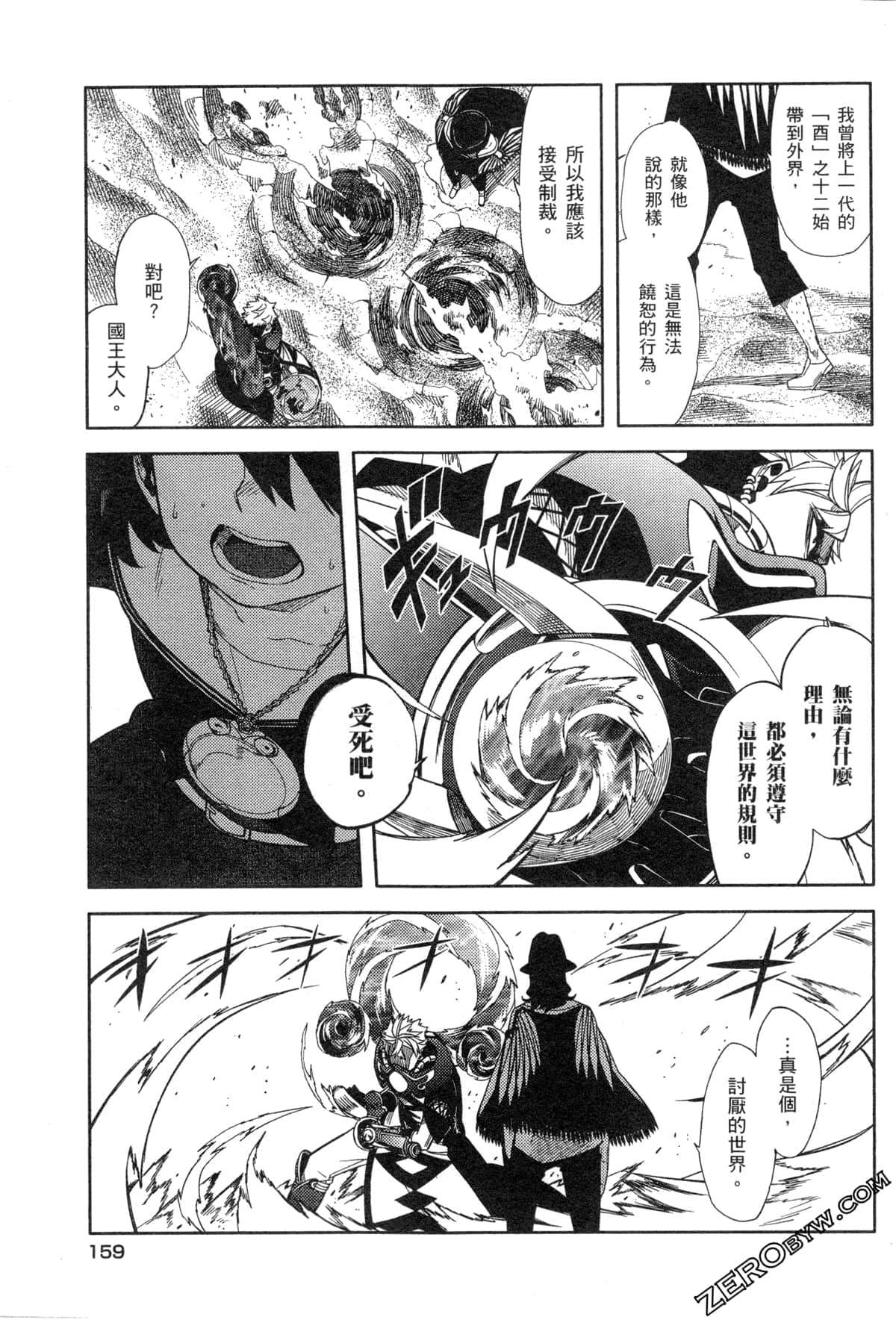 Page 161