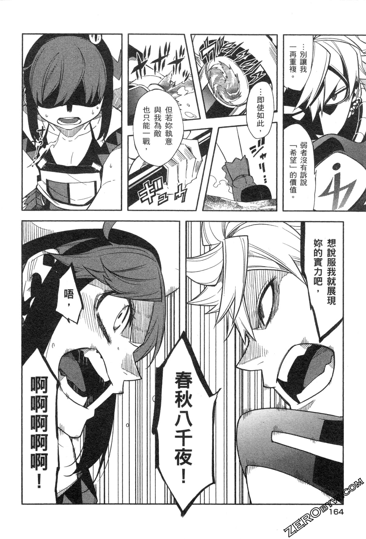 Page 166