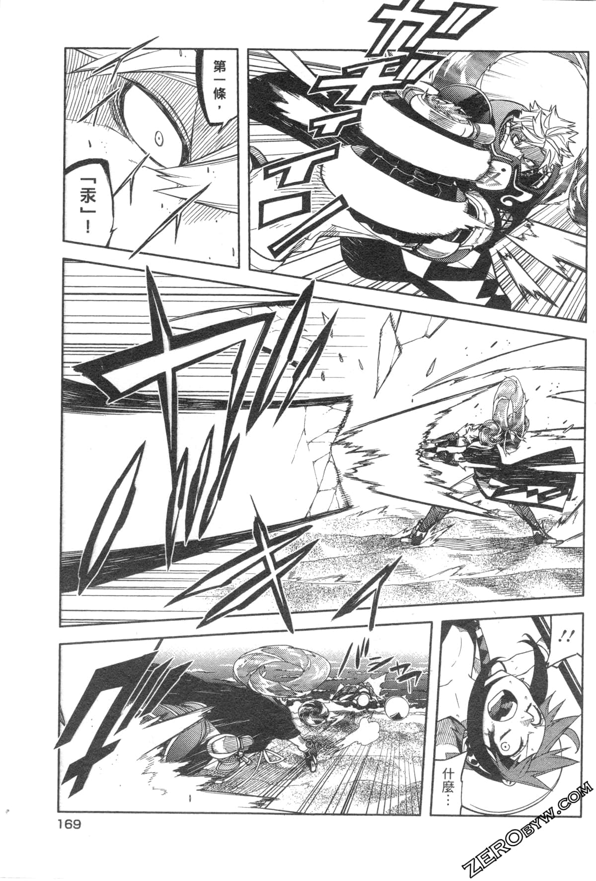 Page 171