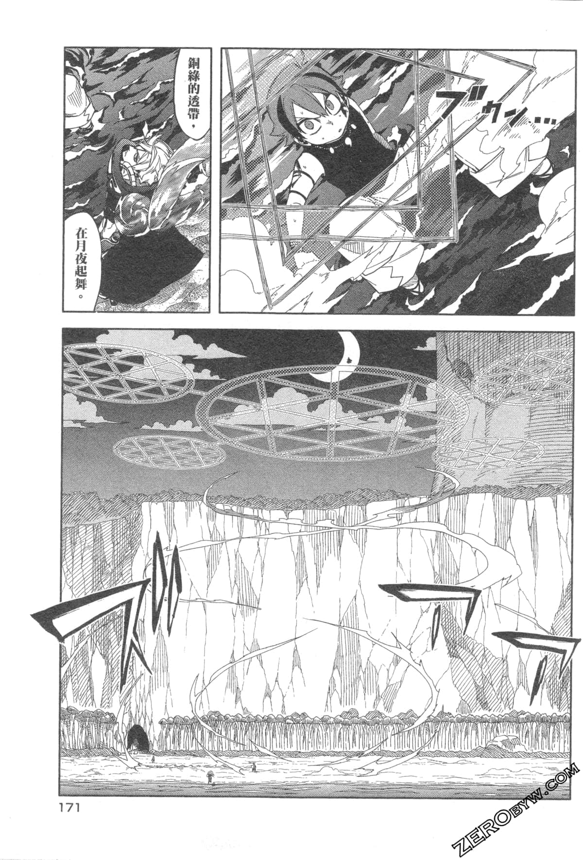 Page 173