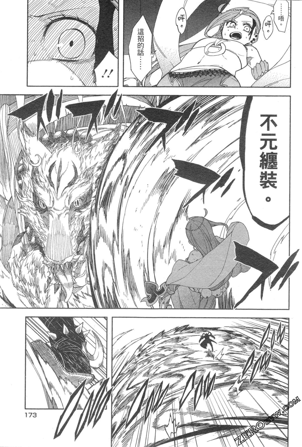 Page 175