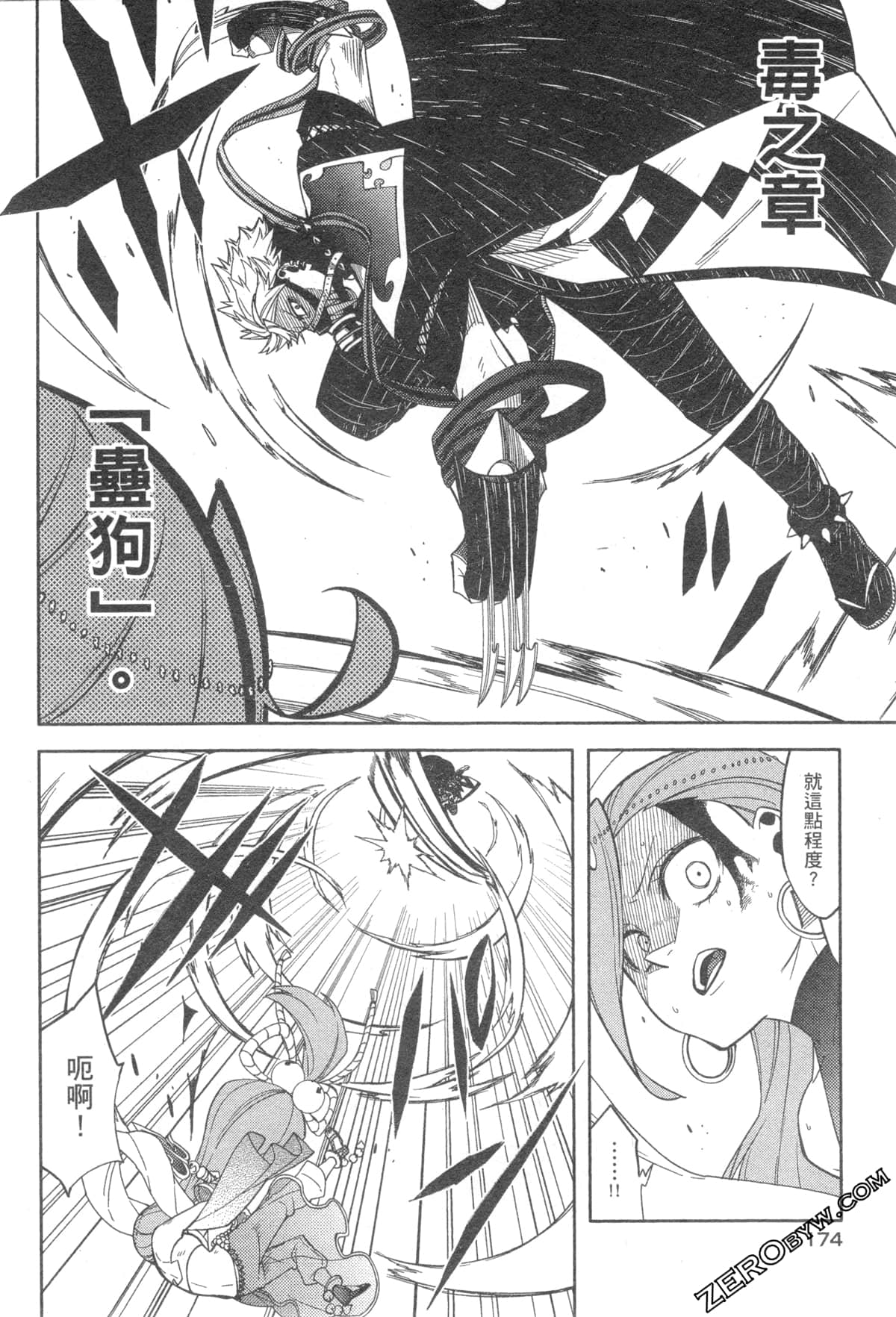 Page 176