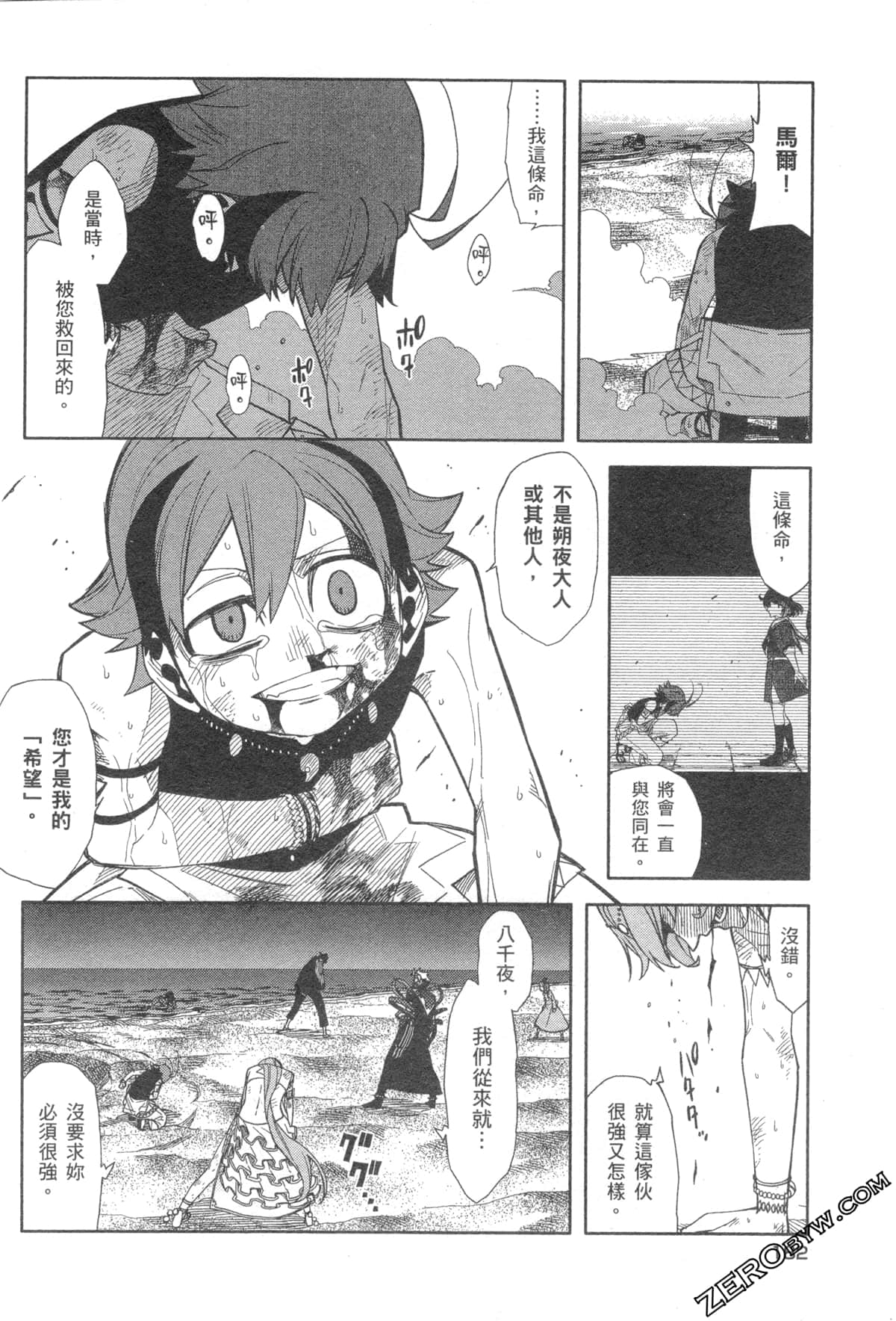 Page 184
