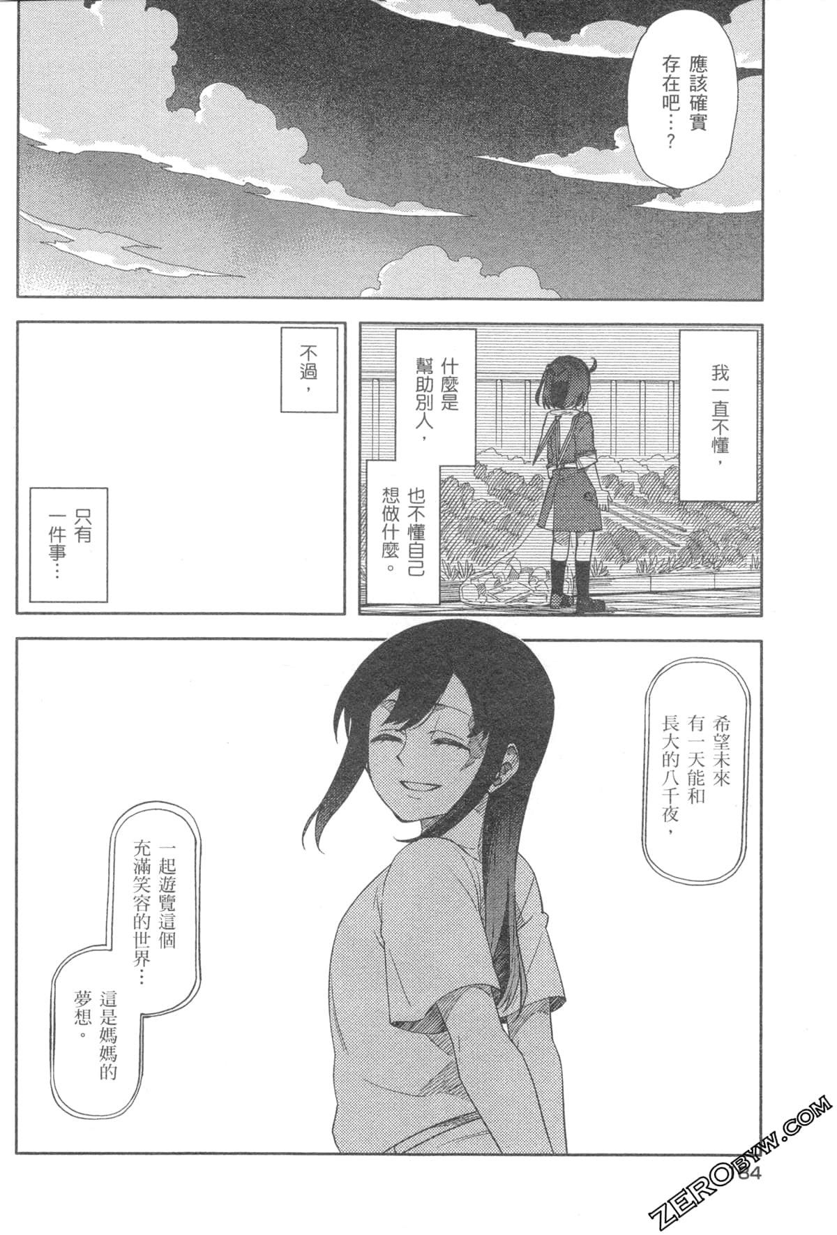 Page 186