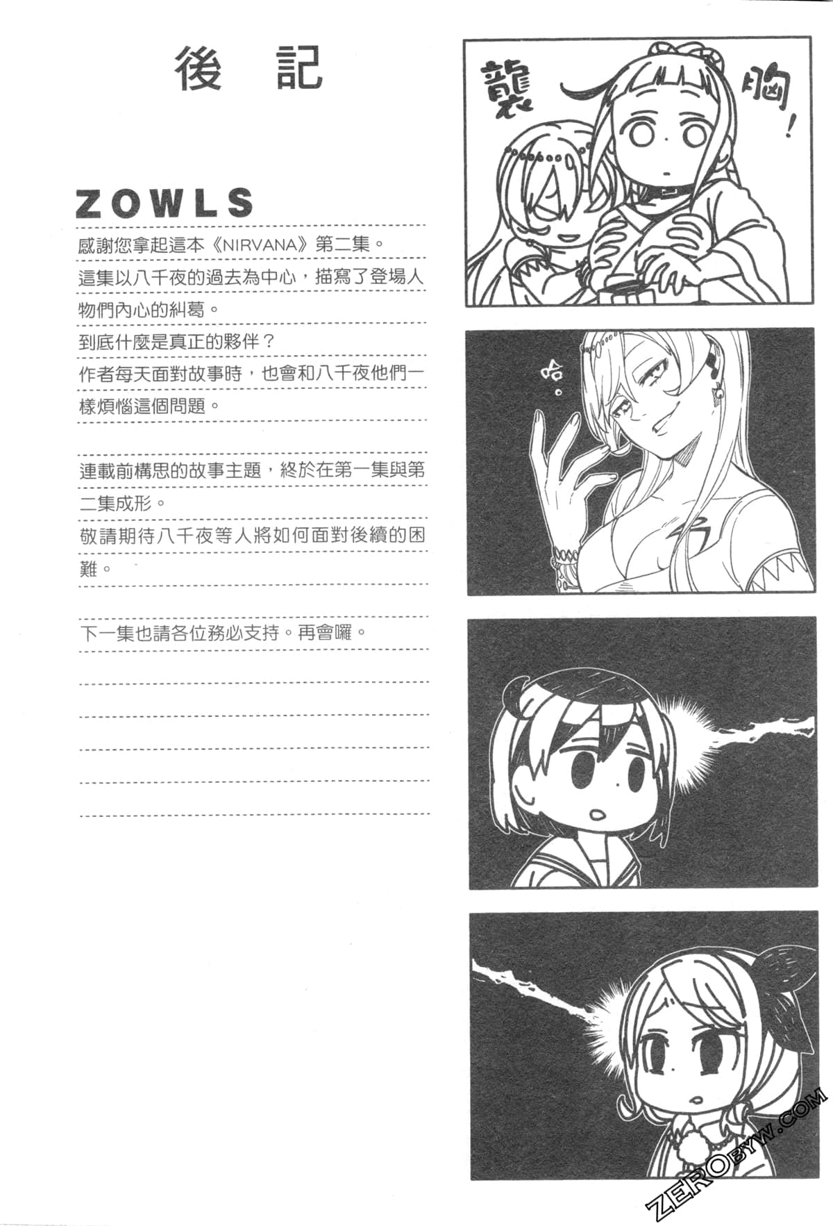 Page 193