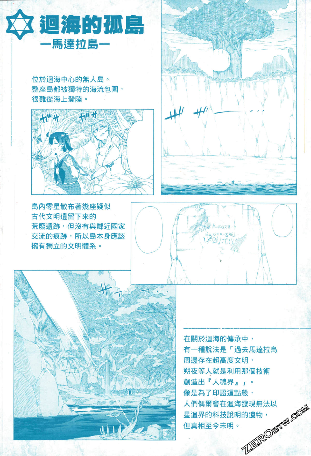 Page 197