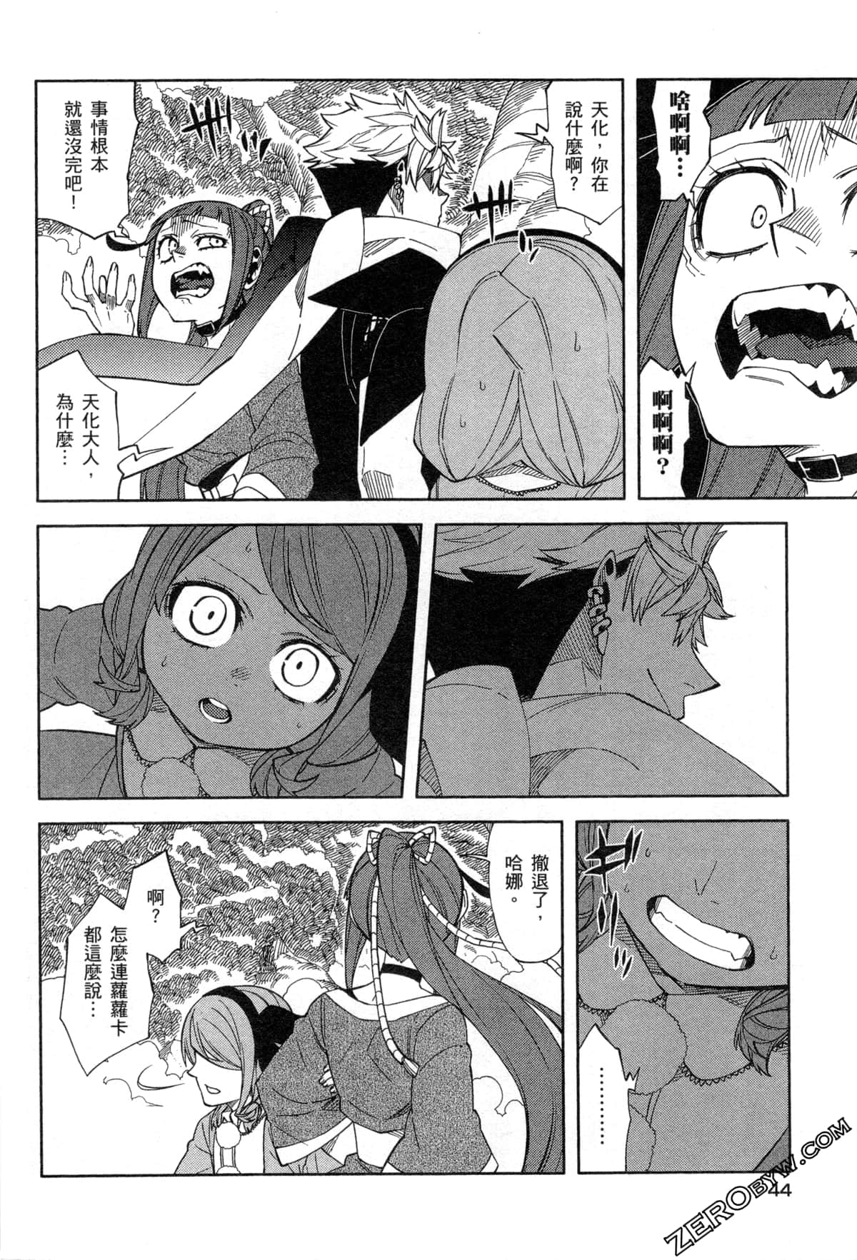 Page 47
