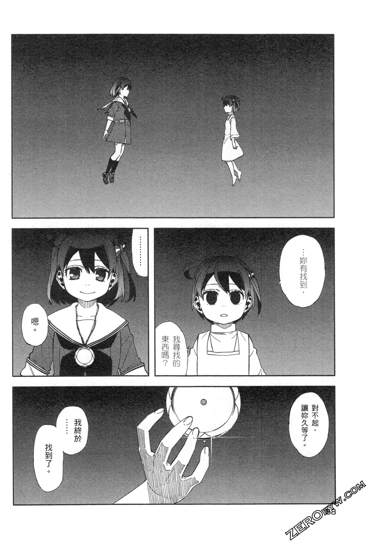 Page 61