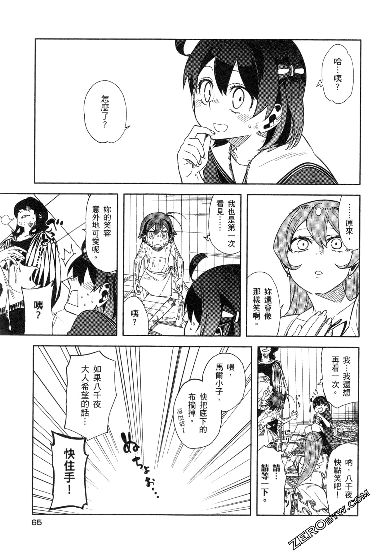 Page 68