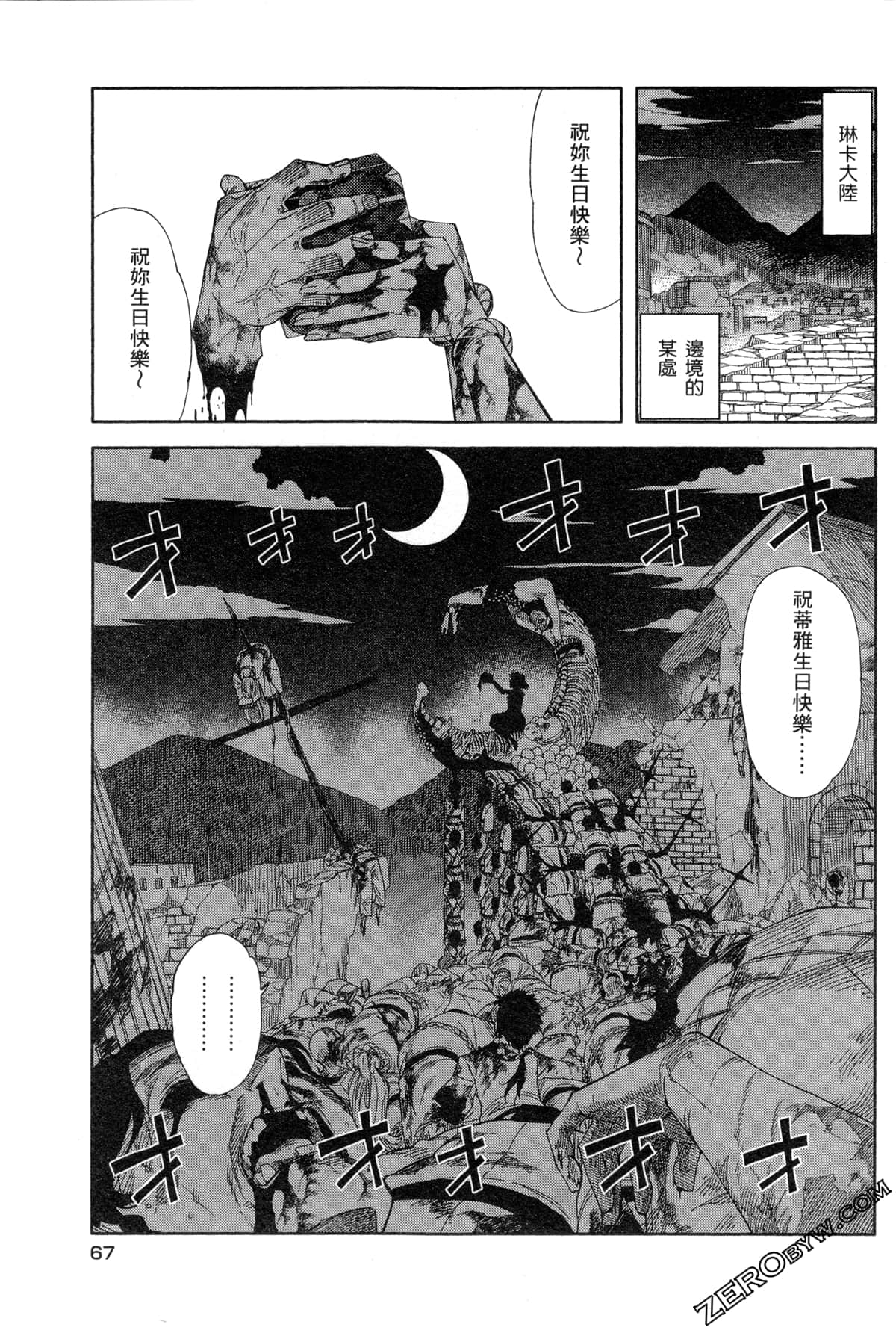 Page 70