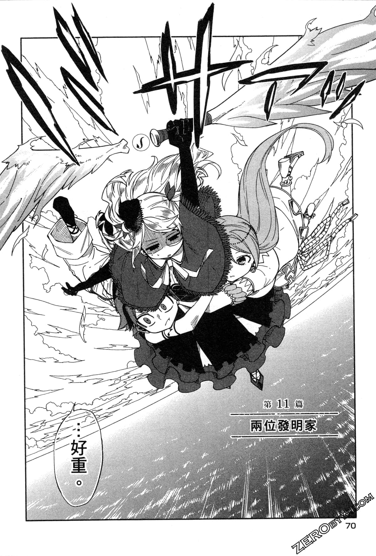 Page 73