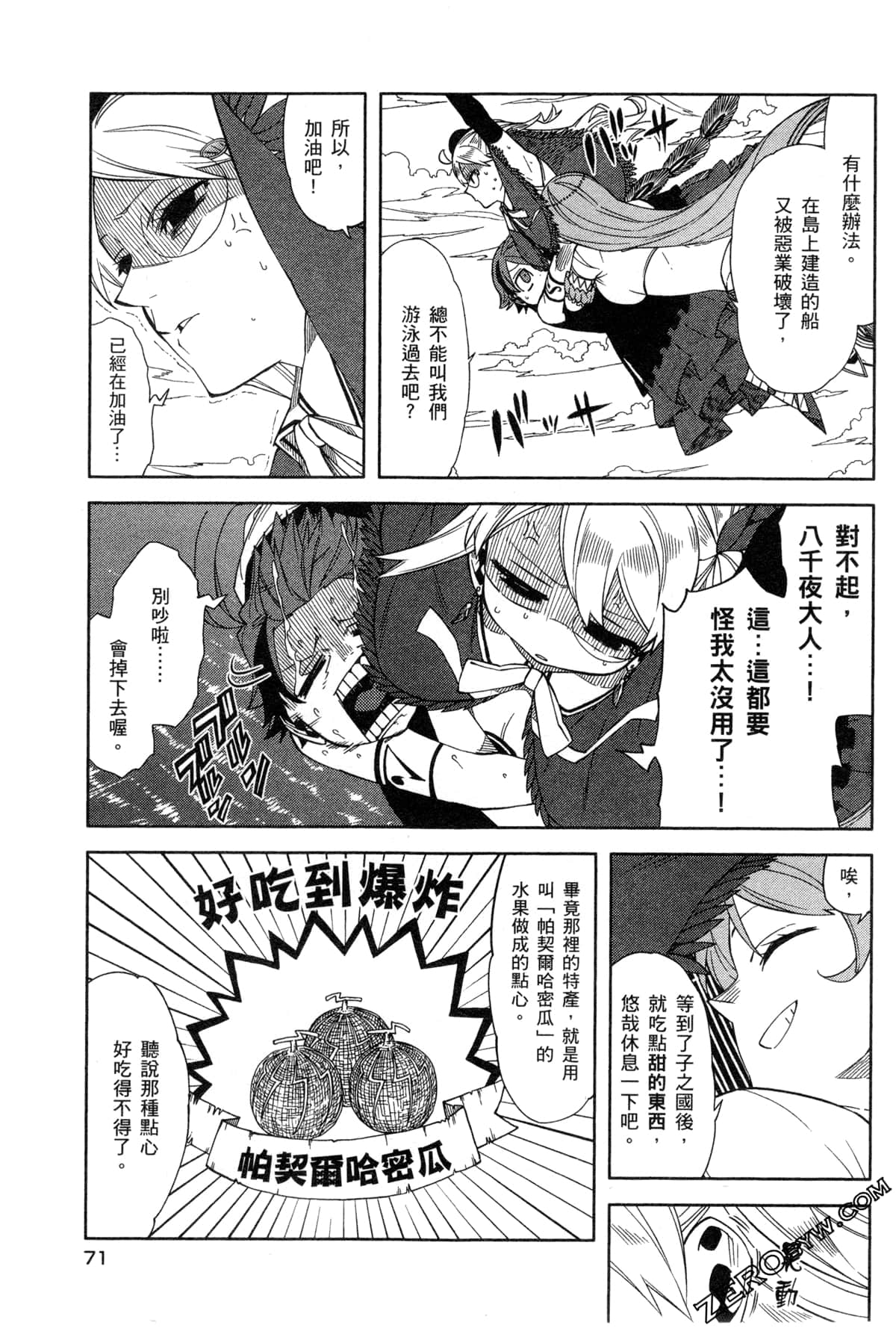 Page 74