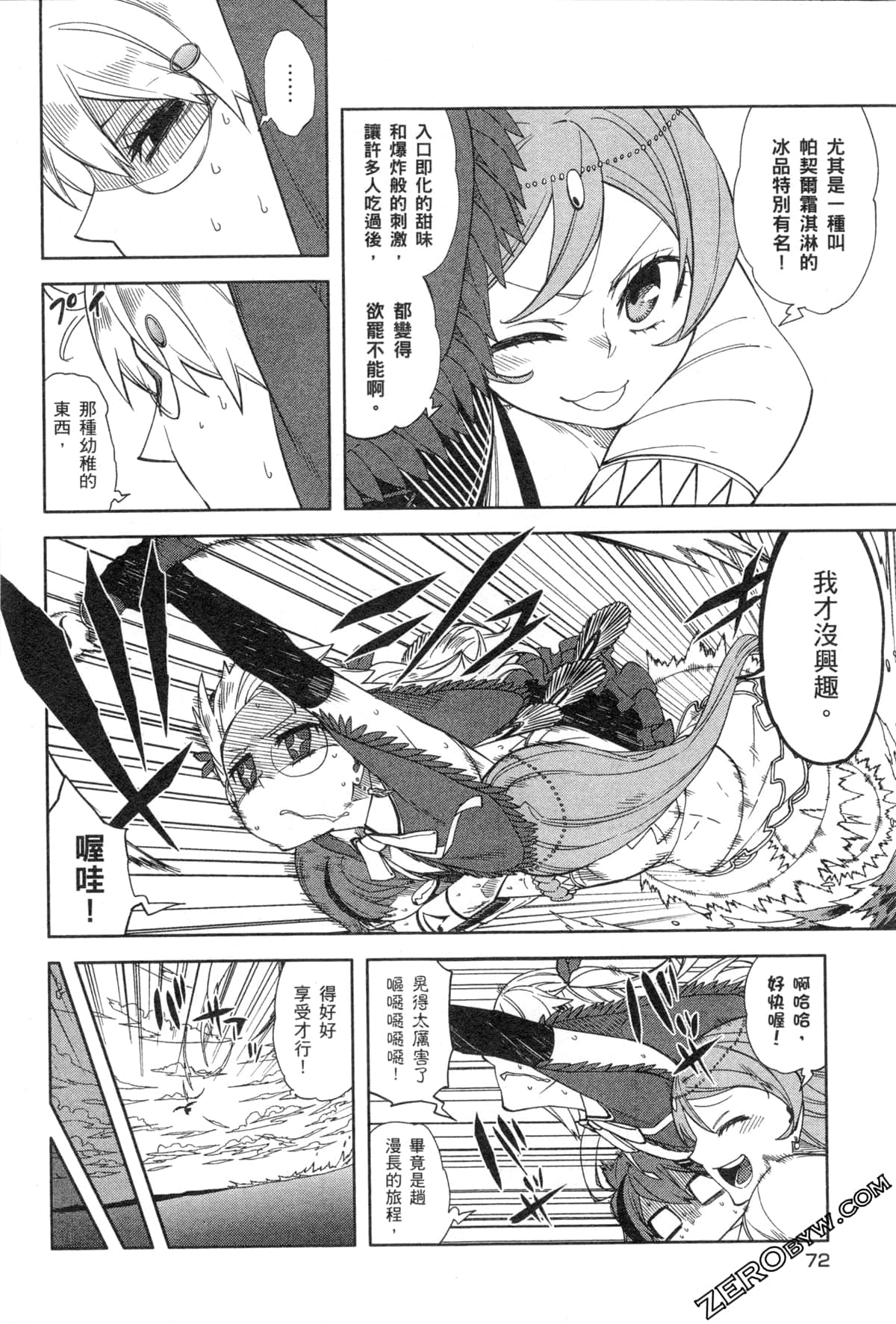 Page 75