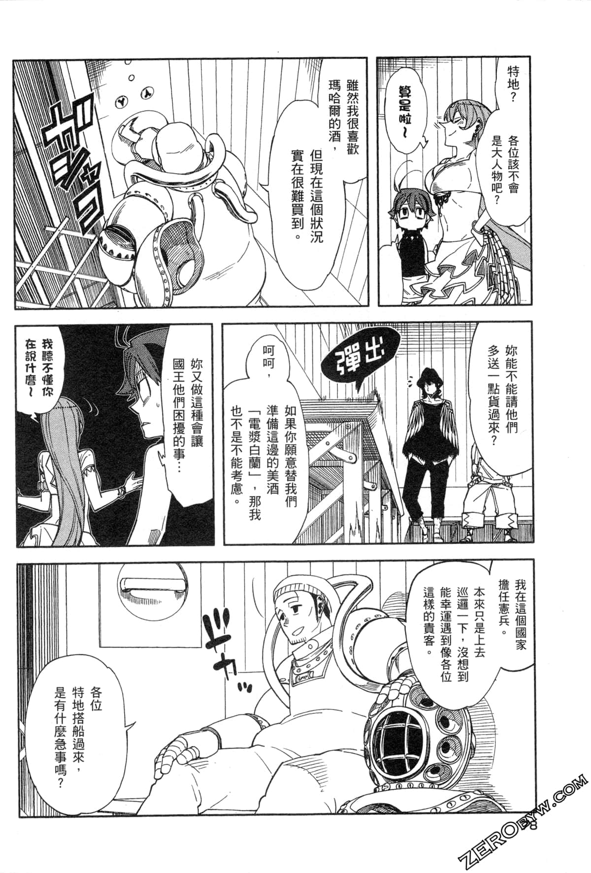 Page 81