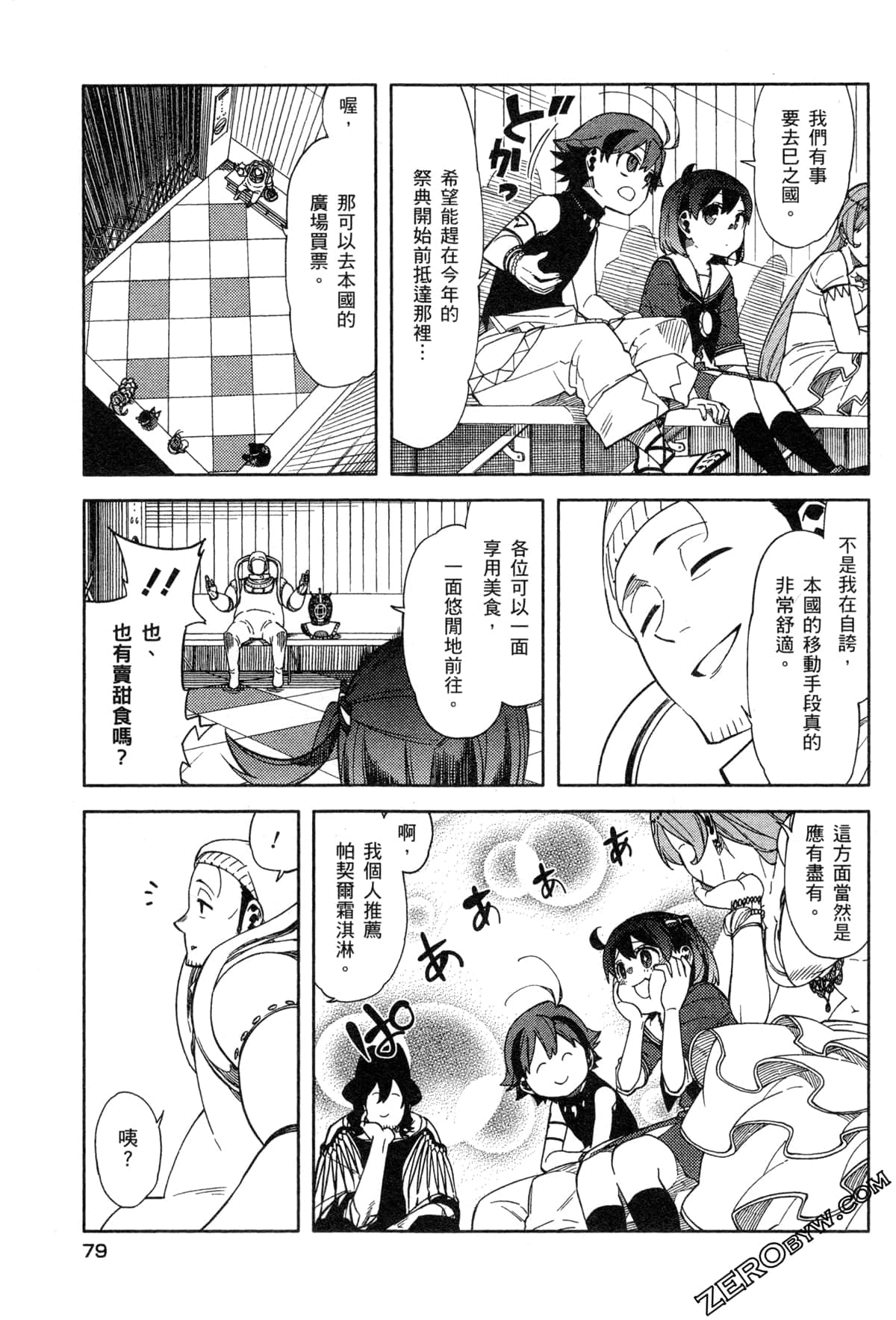 Page 82