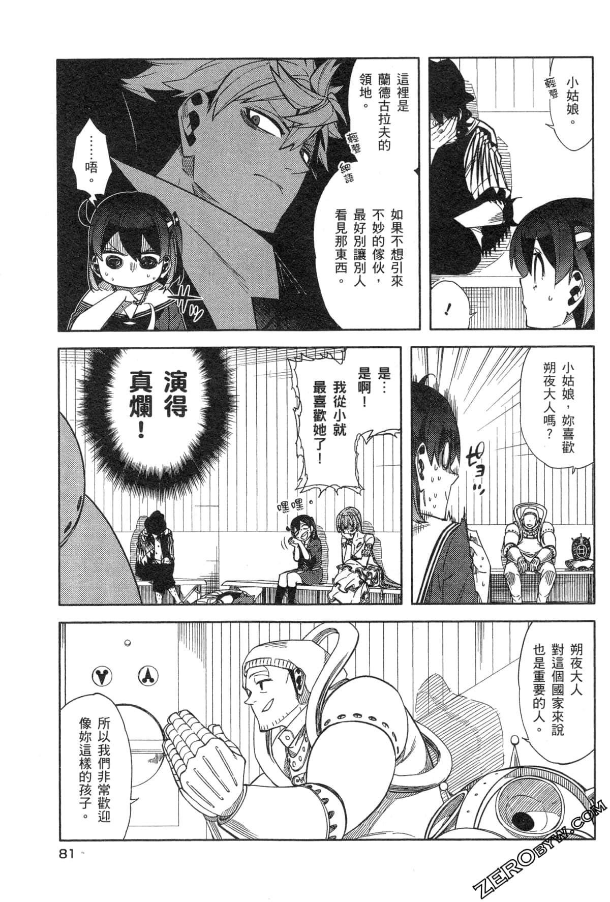 Page 84