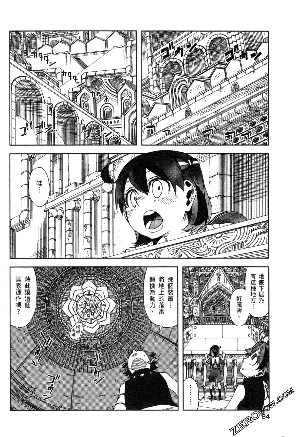 Page 87