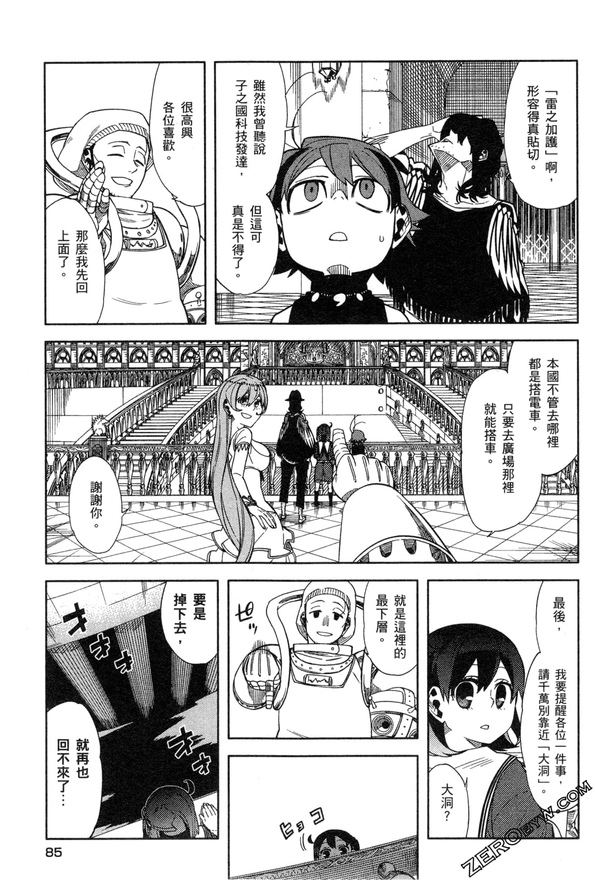 Page 88