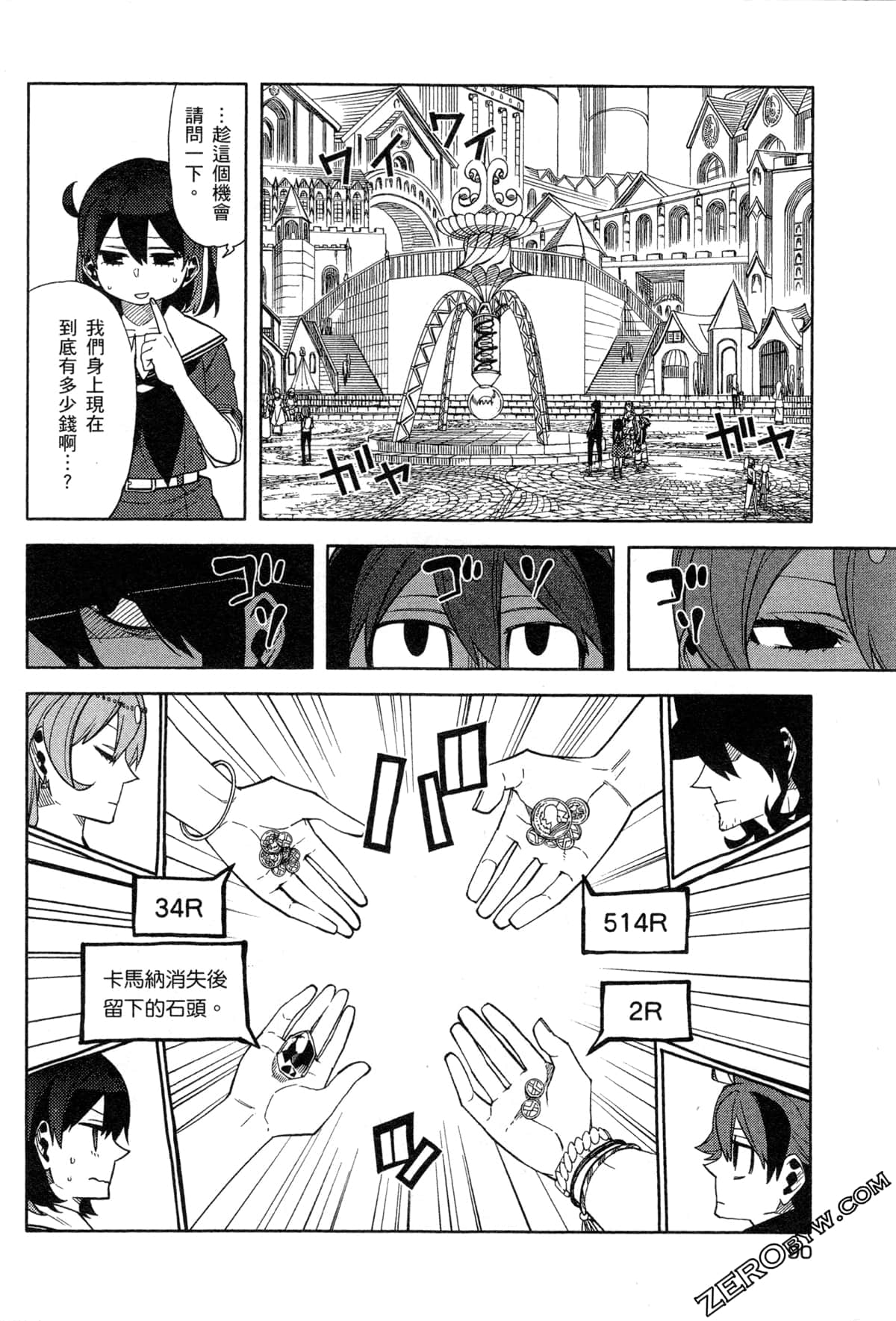 Page 93