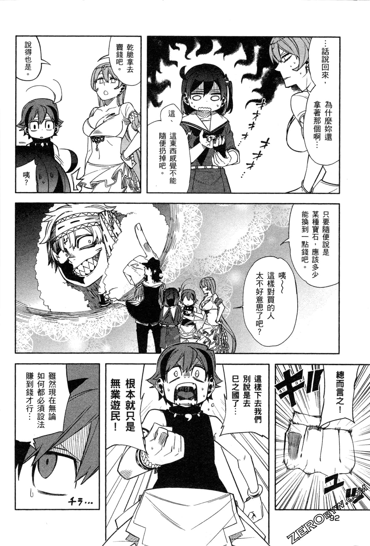 Page 95