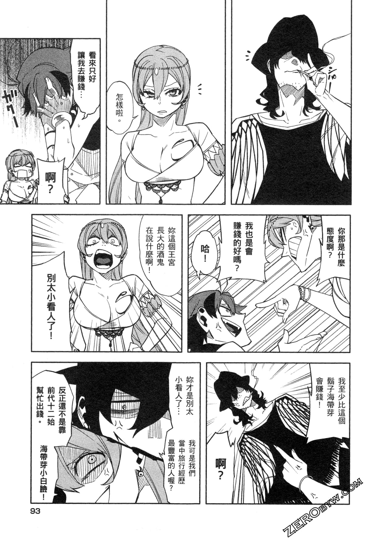 Page 96