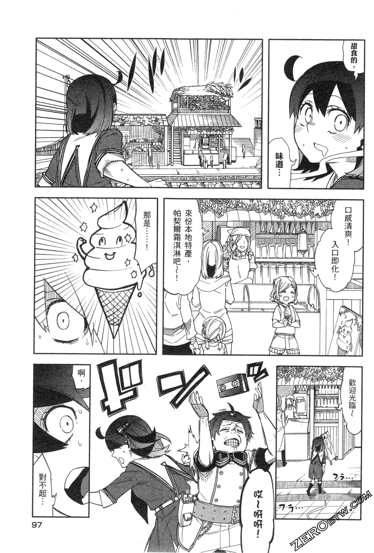 Page 100