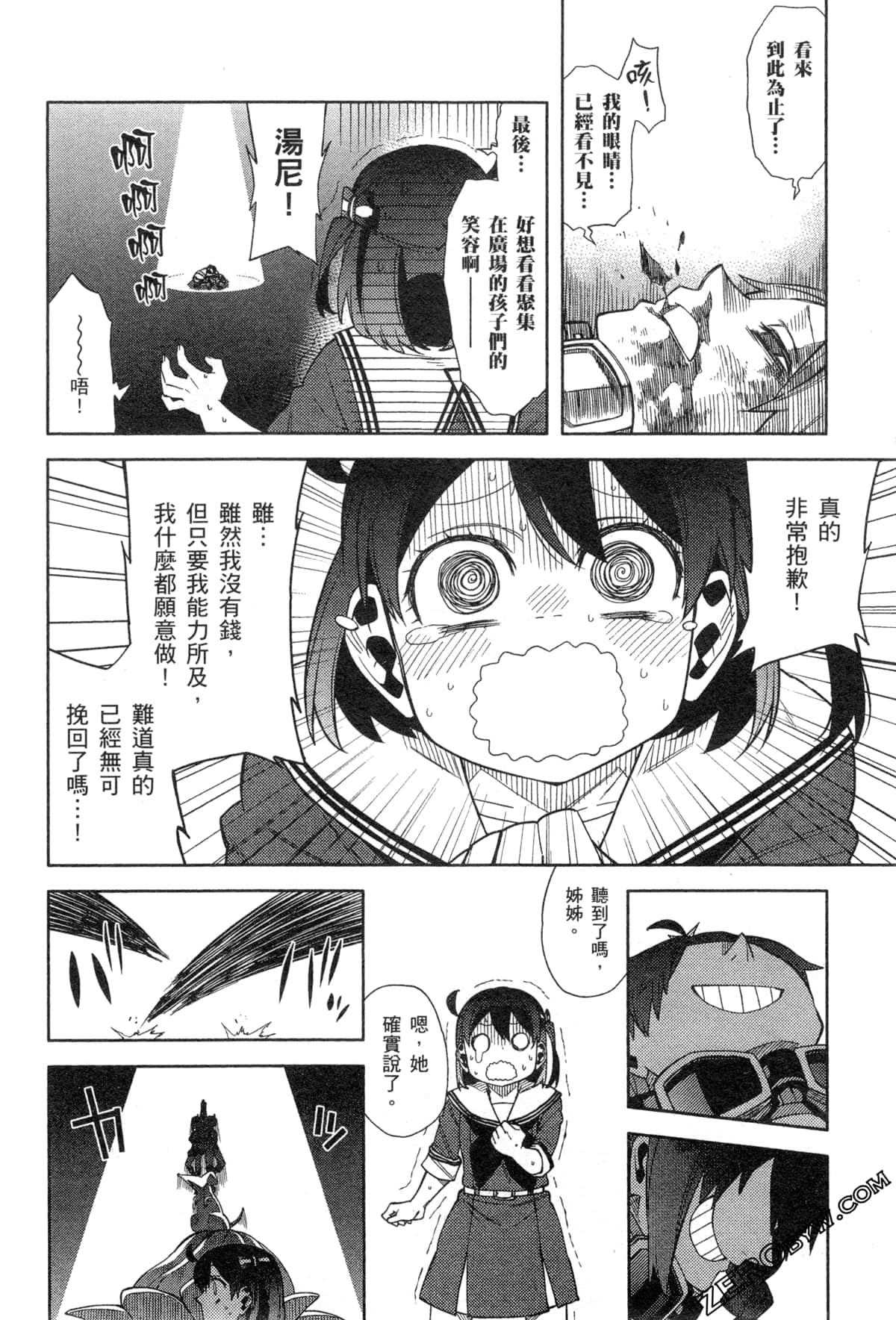 Page 103