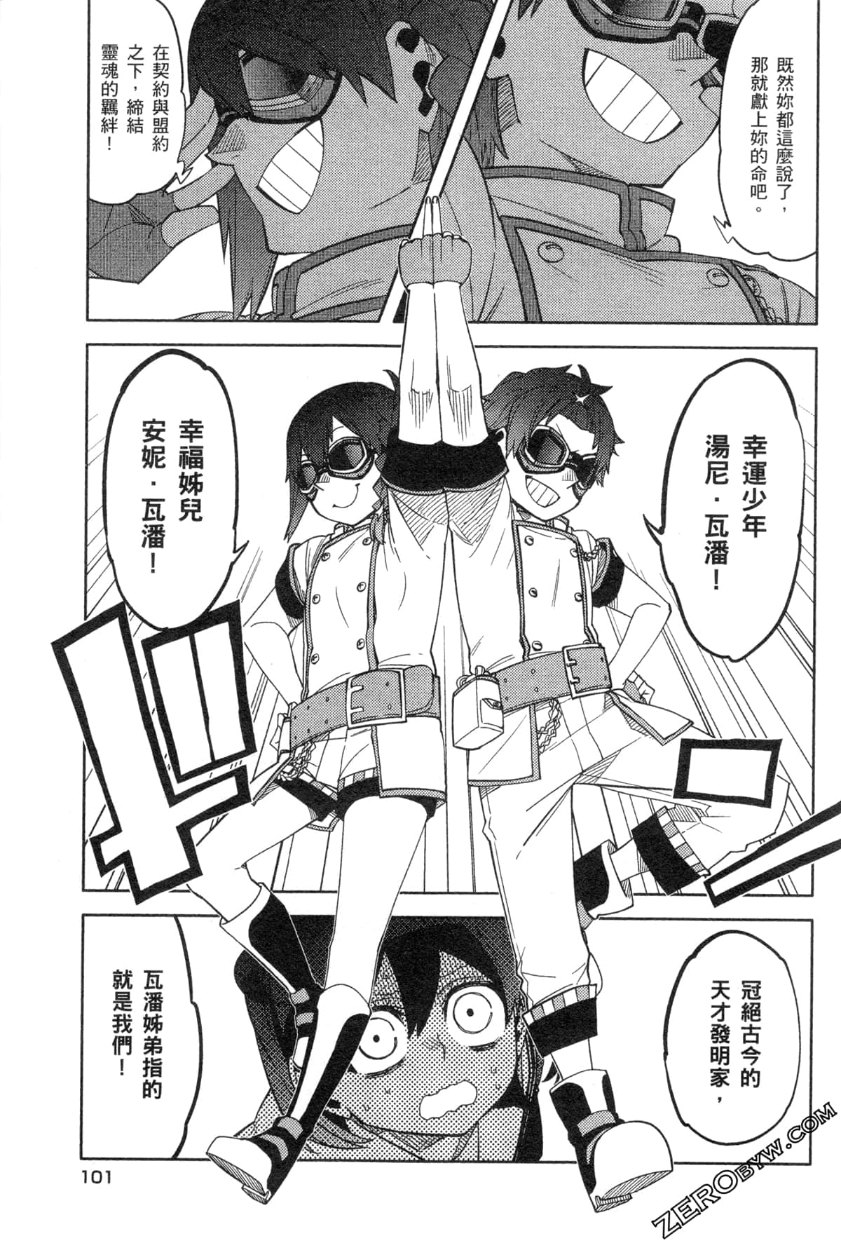 Page 104