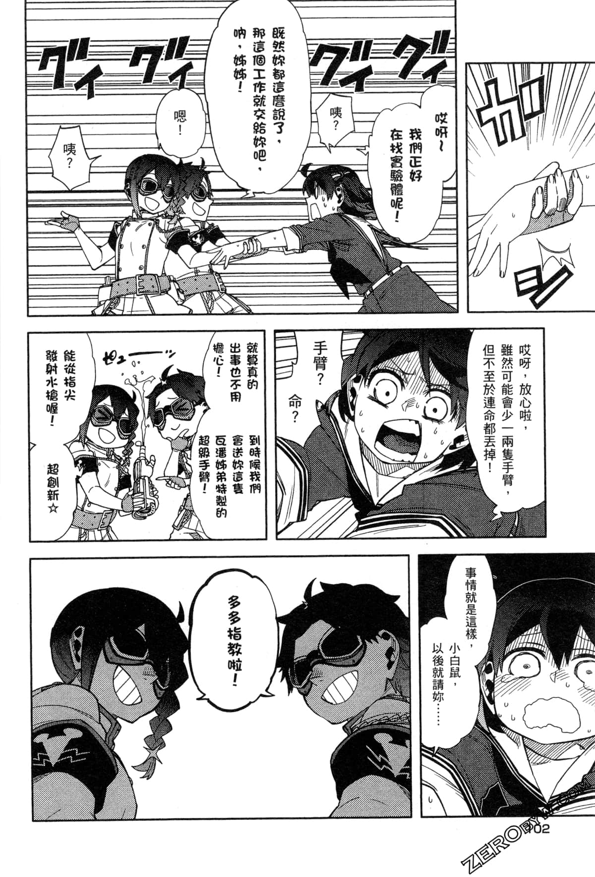 Page 105
