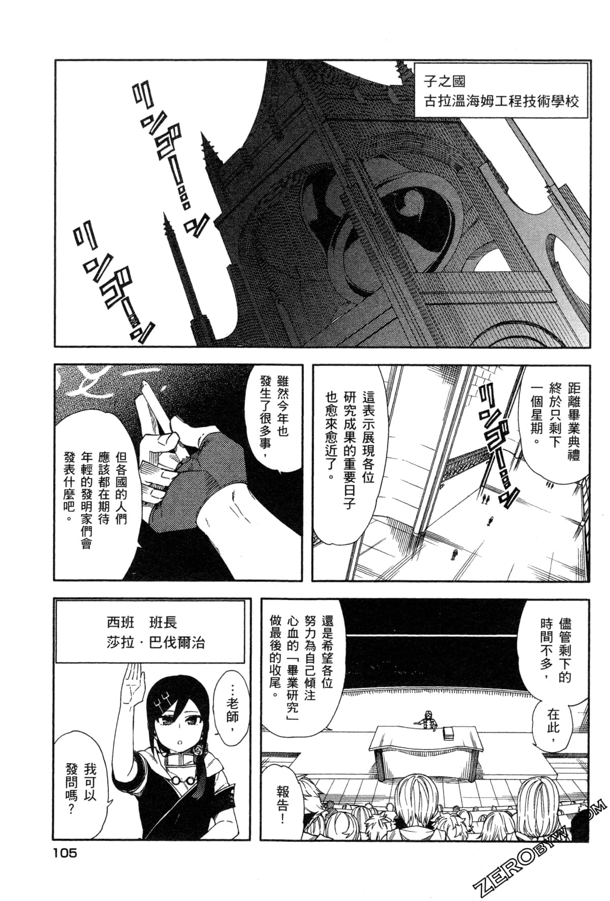 Page 108