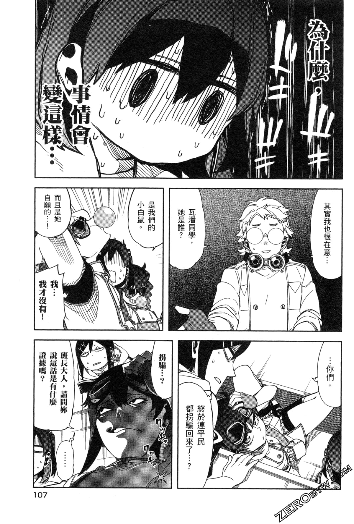 Page 110